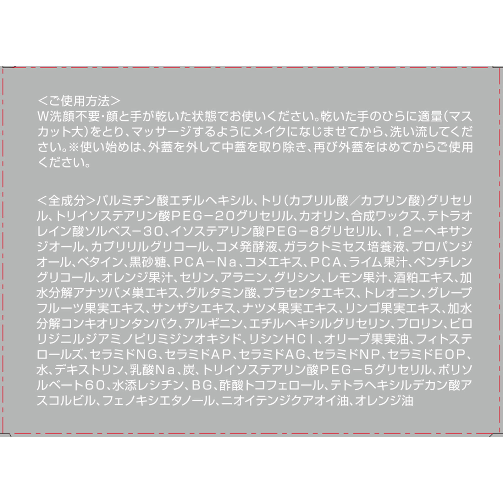 matsukiyo　クレンジングバーム　クリアブラック ９５ｇ