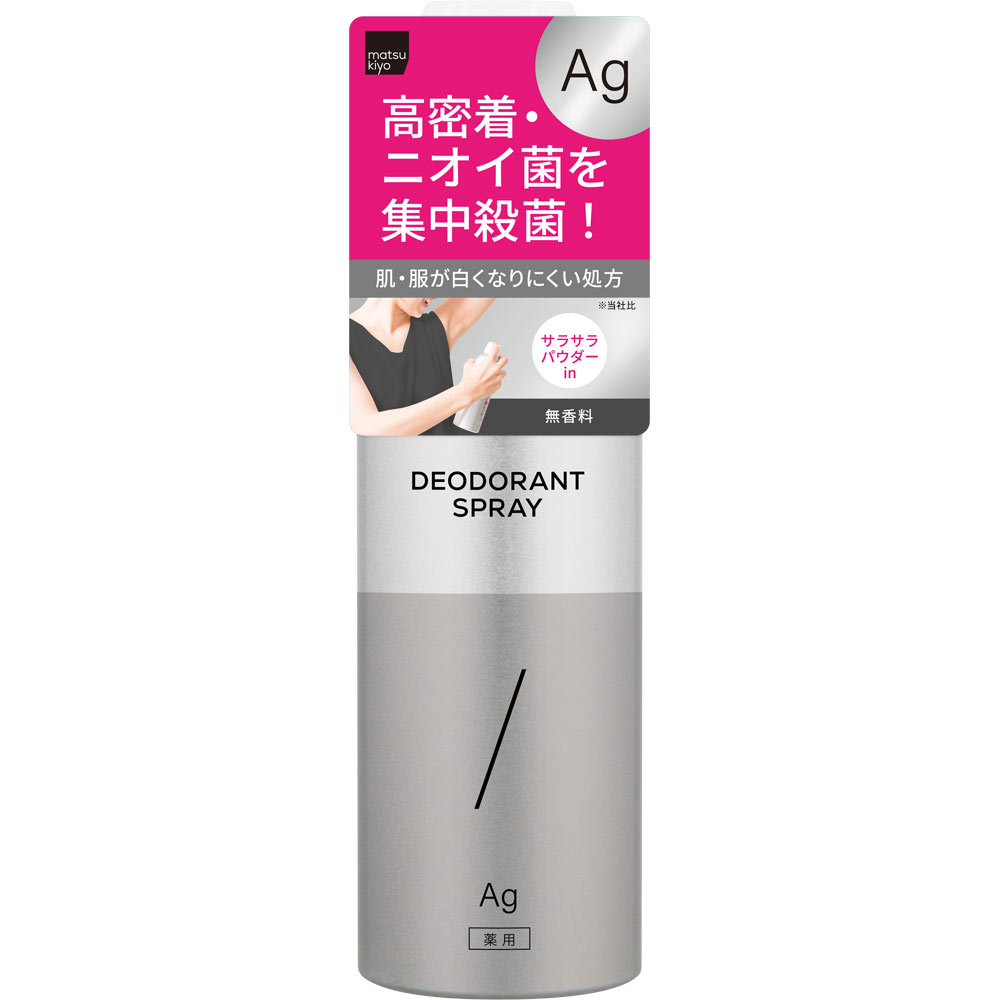 ｍａｔｓｕｋｉｙｏ　デオドラントスプレー無香料 ２００ｇ (医薬部外品)