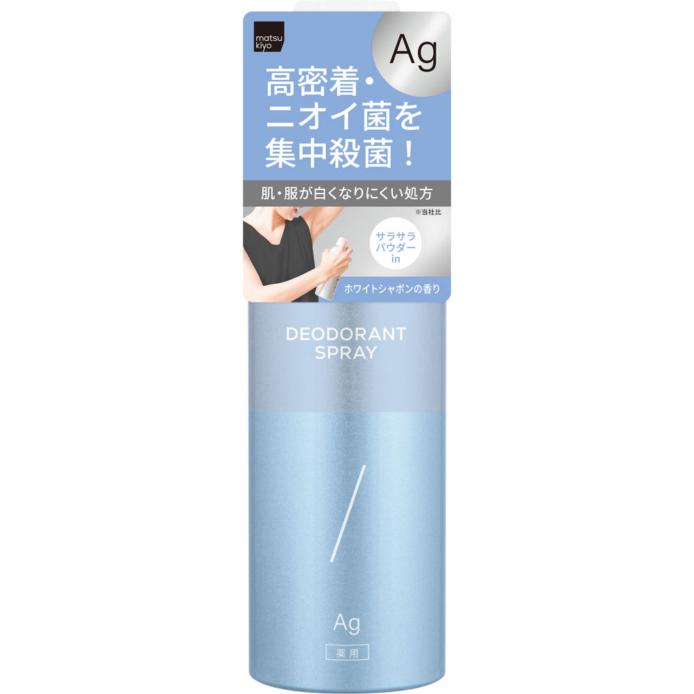 ｍａｔｓｕｋｉｙｏ　デオドラントスプレーホワイトシャボン ２００ｇ (医薬部外品)