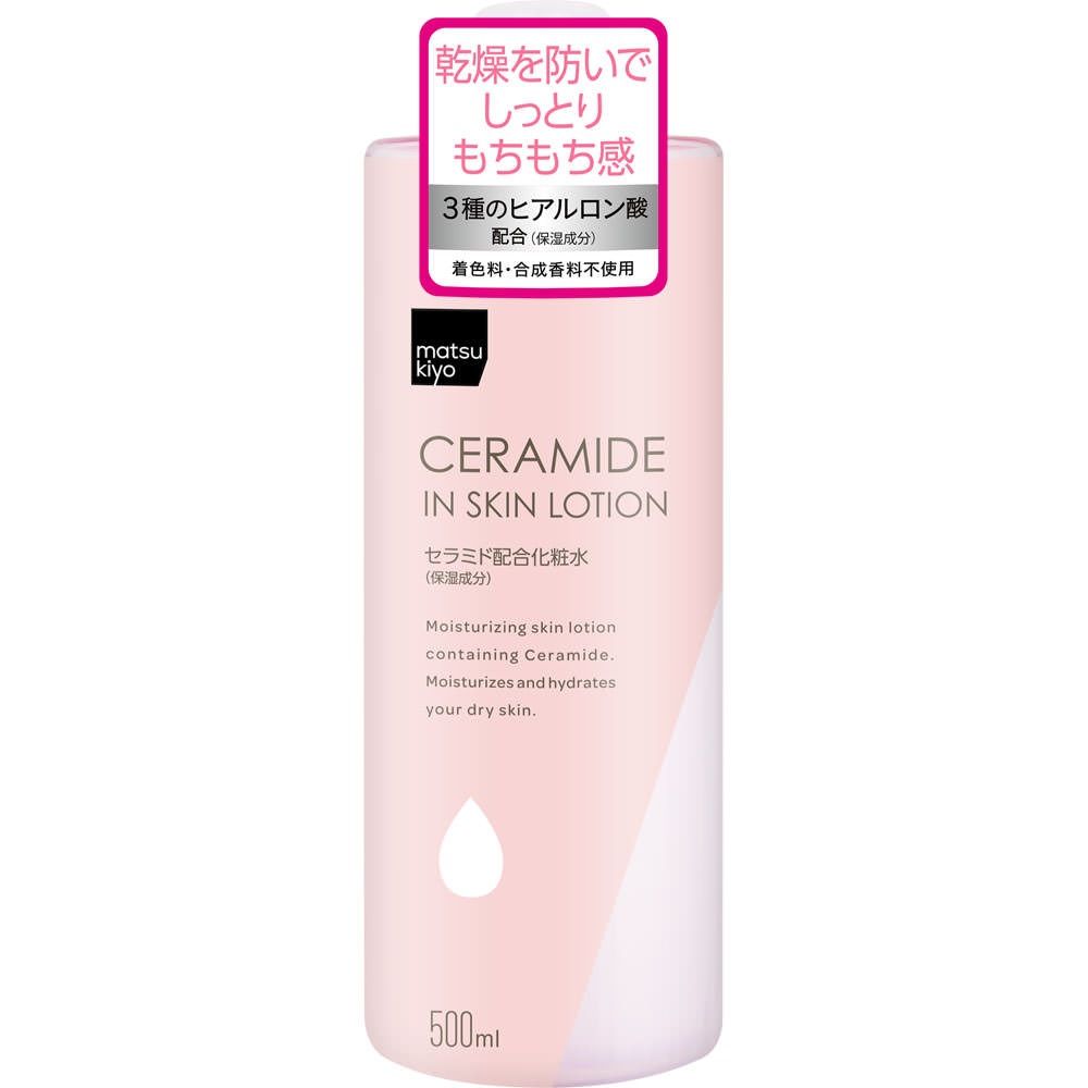 matsukiyo セラミド化粧水 ５００ｍｌ