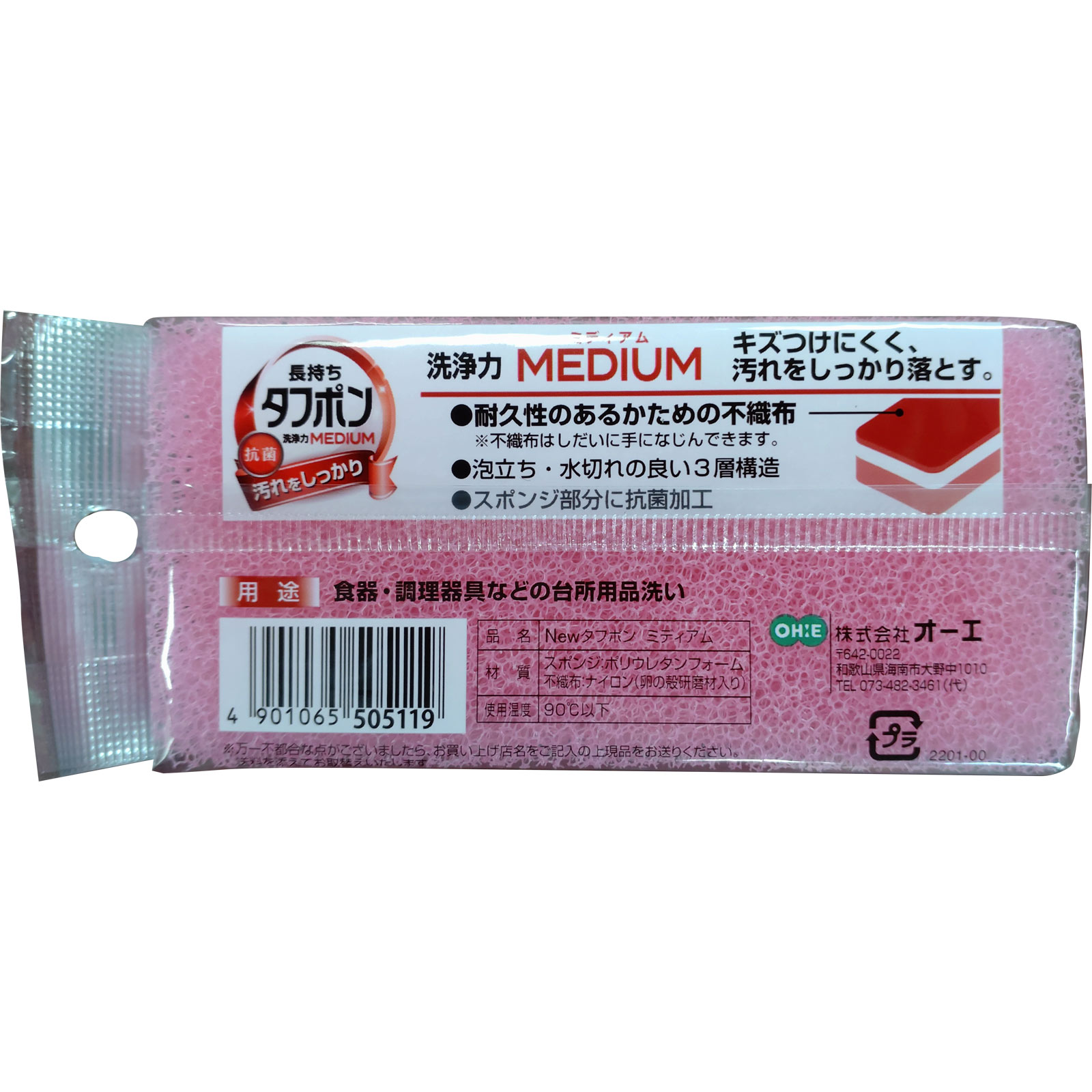 ＮＥＷタフポン ミディアム Ｒ レッド オーエ