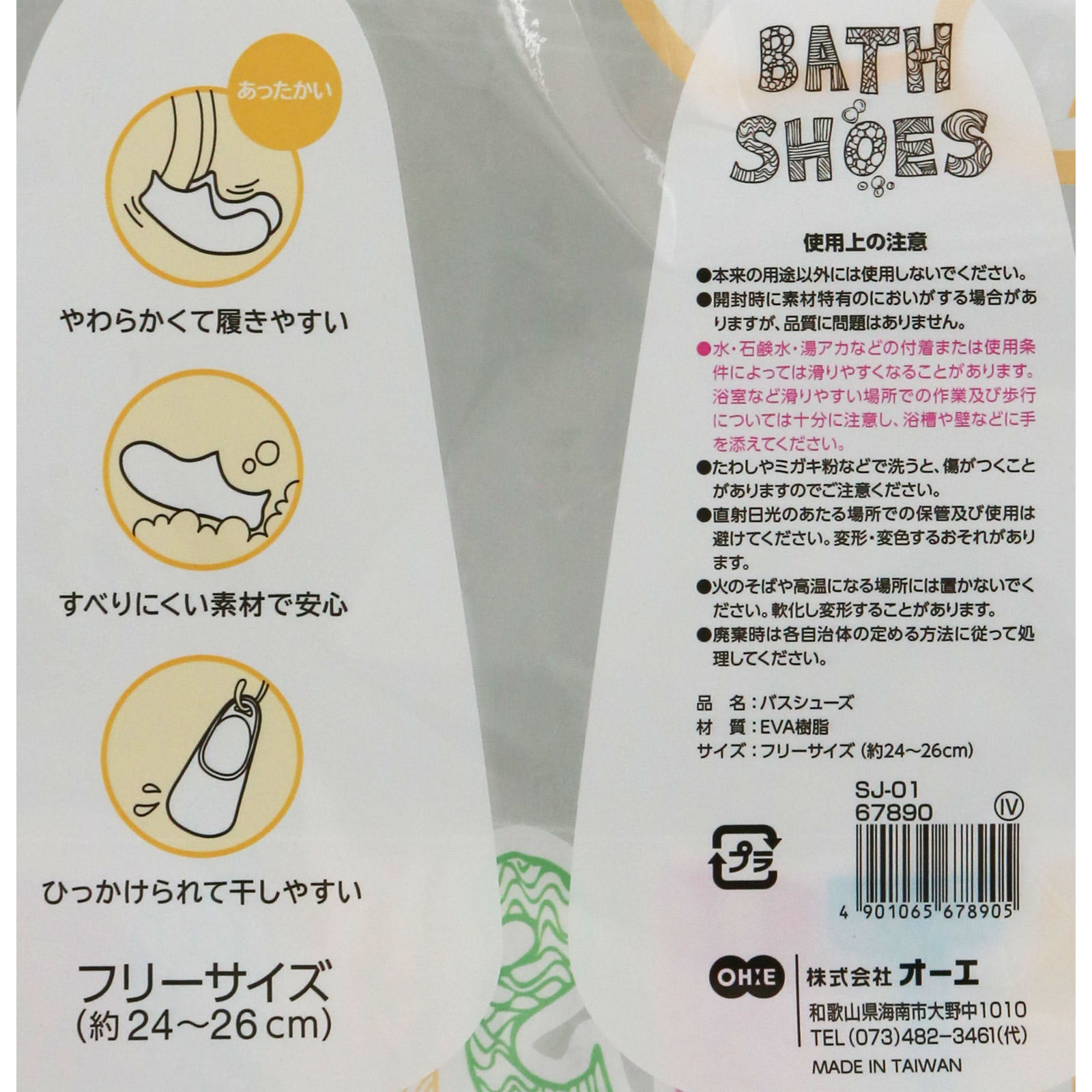 バスシューズ アイボリー ＿ オーエ