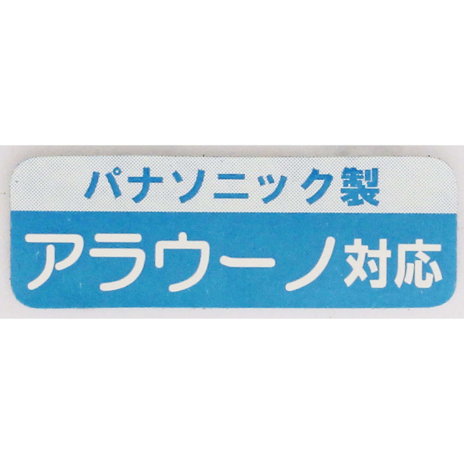 シンプルトイレブラシケース付 Ｗ オーエ