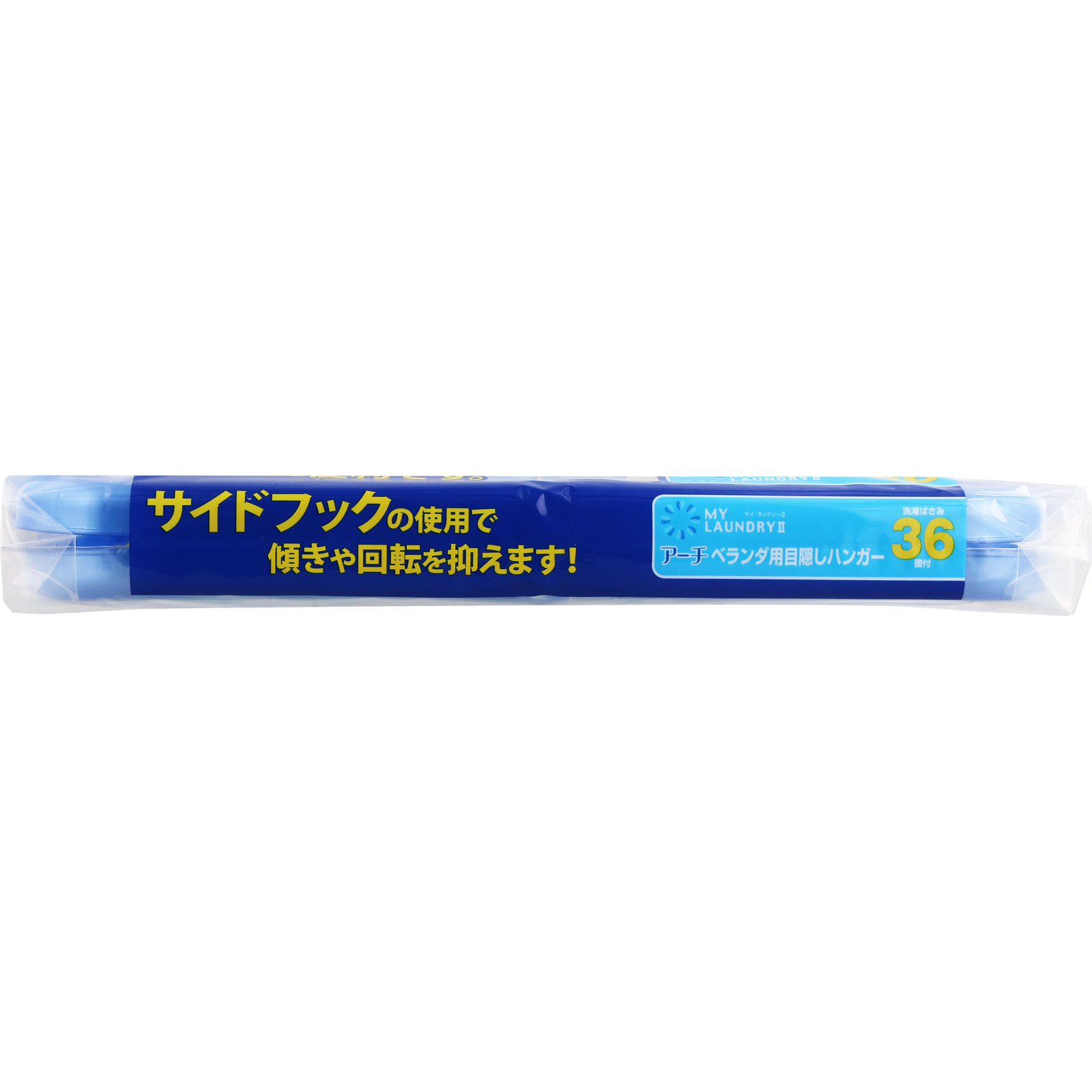 ＭＬ２ ベランダ目隠しハンガー ３６Ｐ オーエ