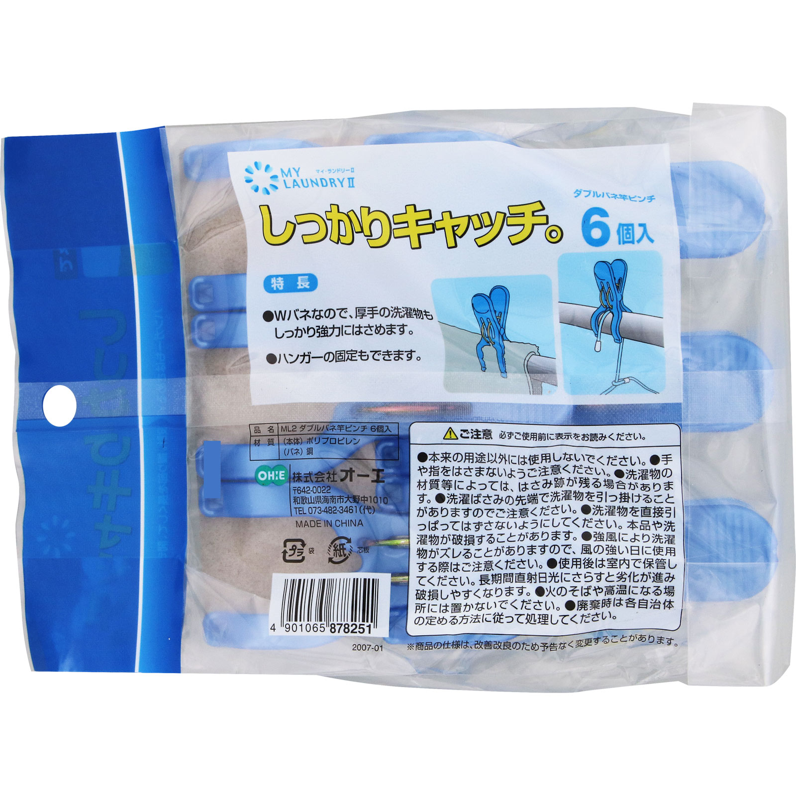 ＭＬ２ ダブルバネ竿ピンチ Ｂ ＿ オーエ