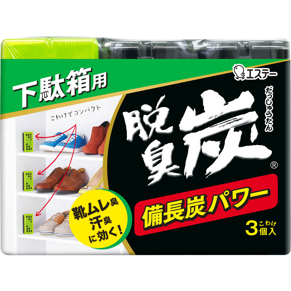脱臭炭 こわけ 下駄箱用 ３個入り エステー
