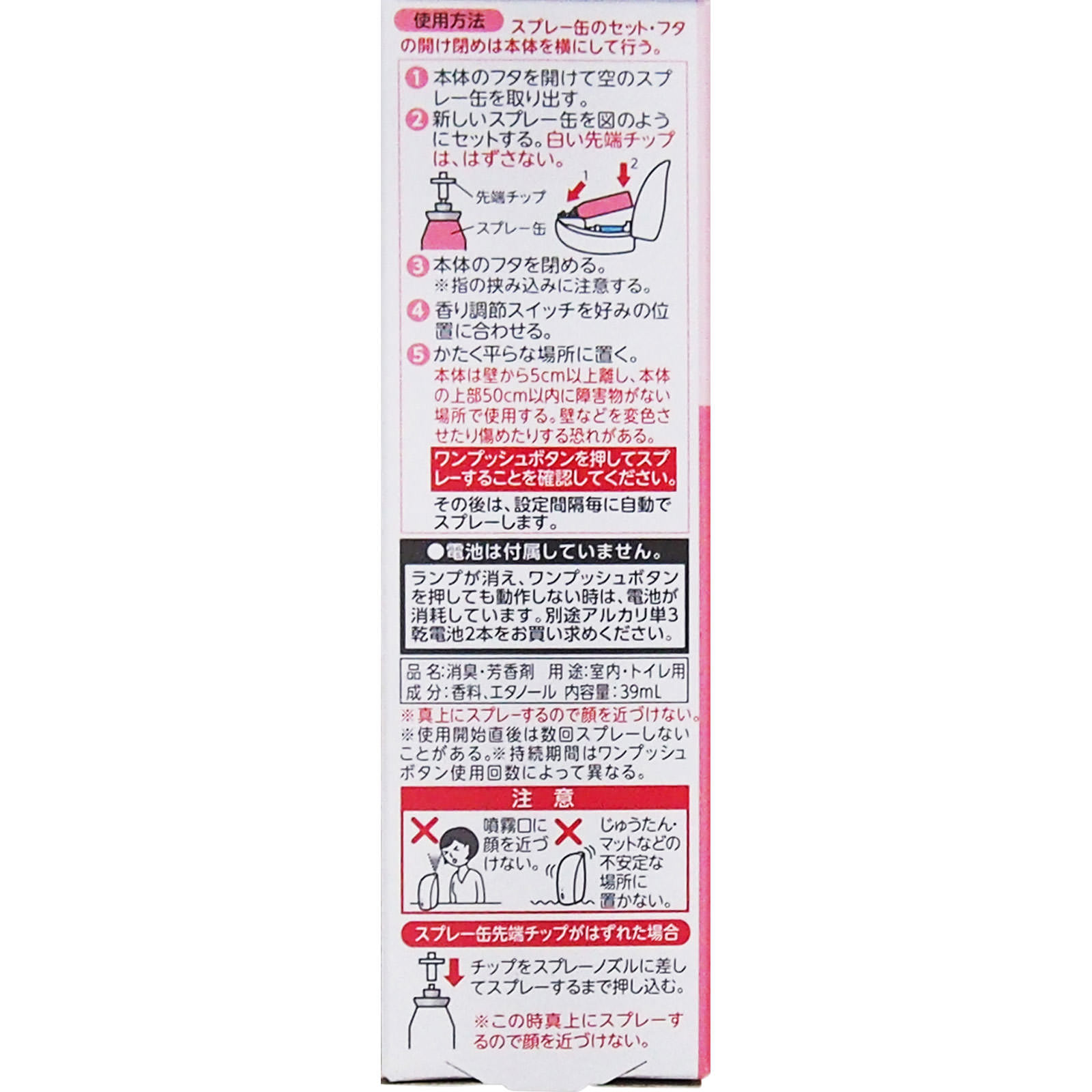 消臭力 自動でシュパッと つけかえ ピュアフローラルの香り ３９ｍｌ エステー