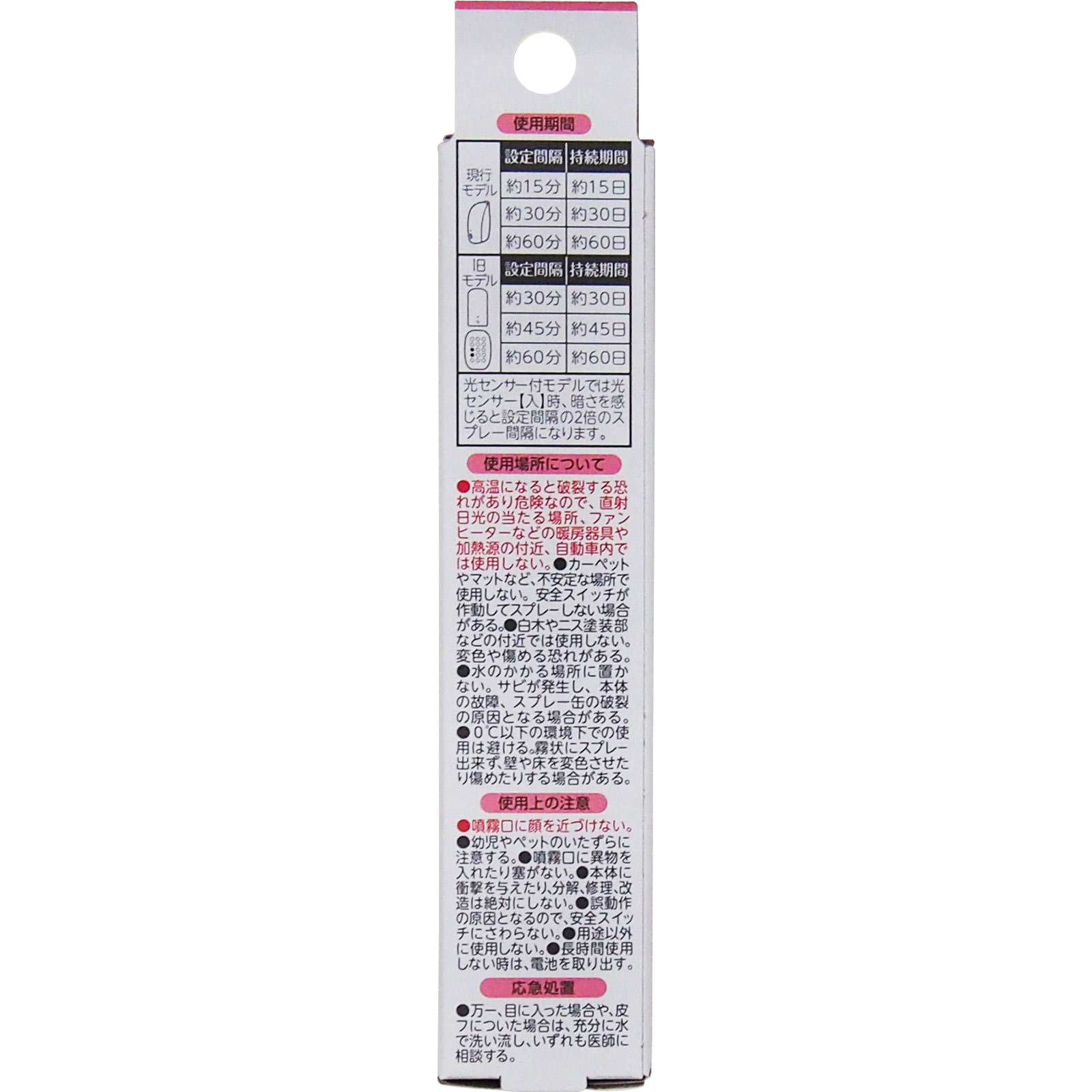 消臭力 自動でシュパッと つけかえ ピュアフローラルの香り ３９ｍｌ エステー