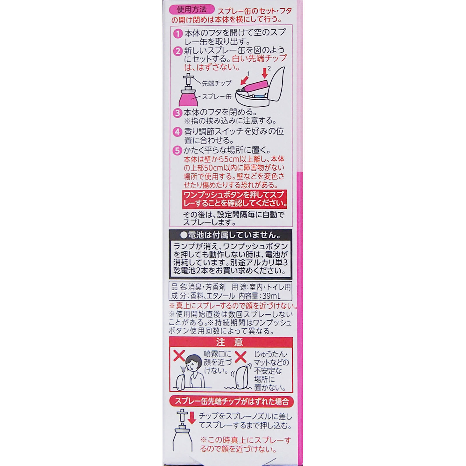 消臭力 自動でシュパッと つけかえ ハーバルローズの香り ３９ｍｌ エステー