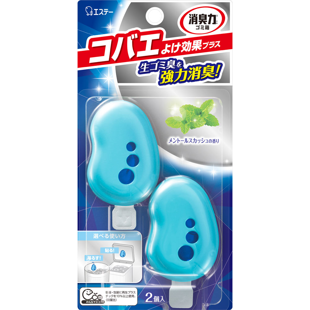 ゴミ箱の消臭力 コバエよけ効果プラス 消臭剤 ゴミ箱用 メントールスカッシュの香り ２個 エステー