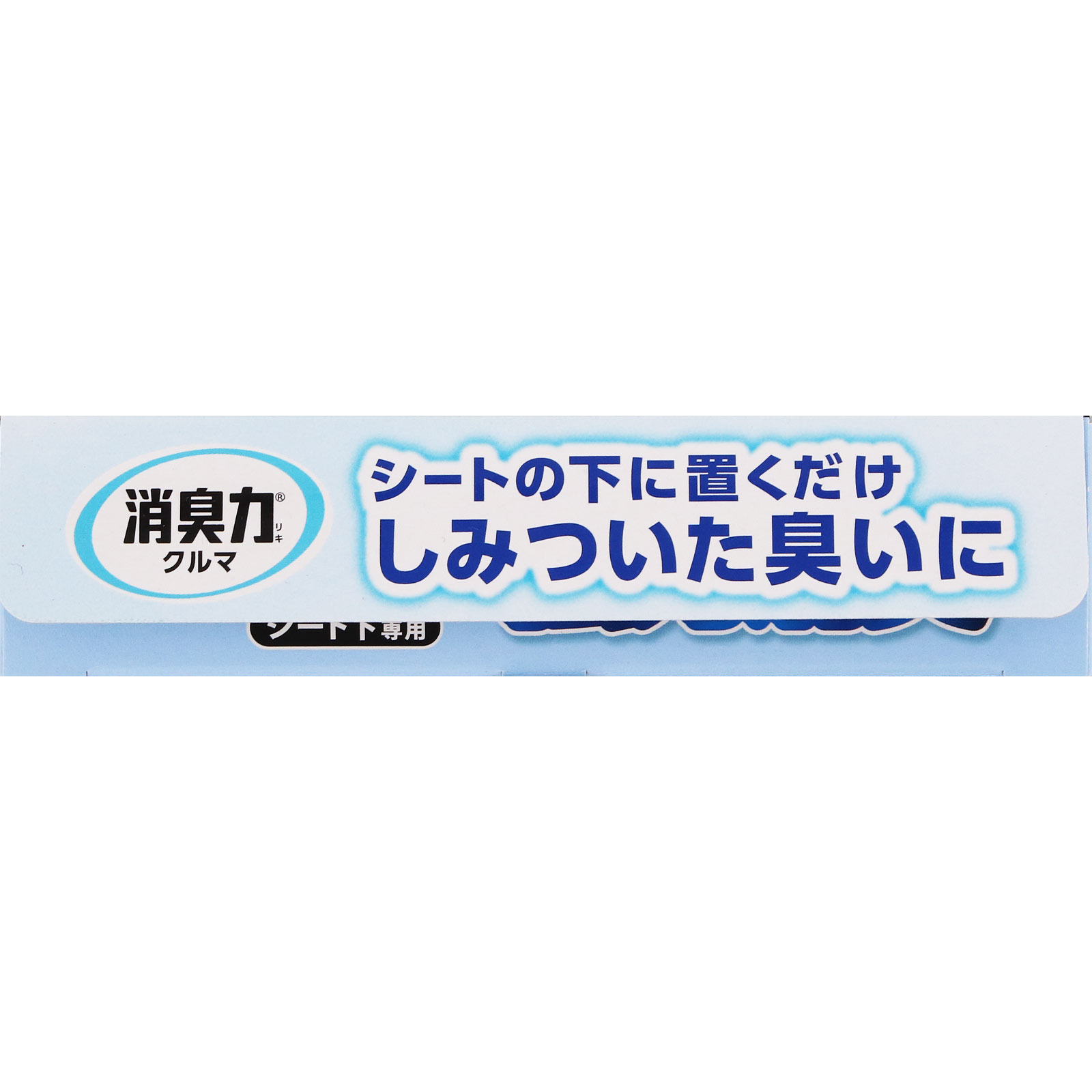 クルマの消臭力 シート下専用 無香料 300g【無香料】 エステー