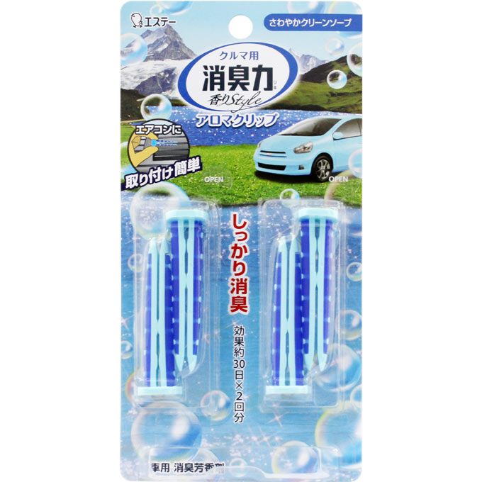 クルマ用消臭力香りＳｔｙｌｅ アロマクリップ さわやかクリーンソープ ４個入り エステー