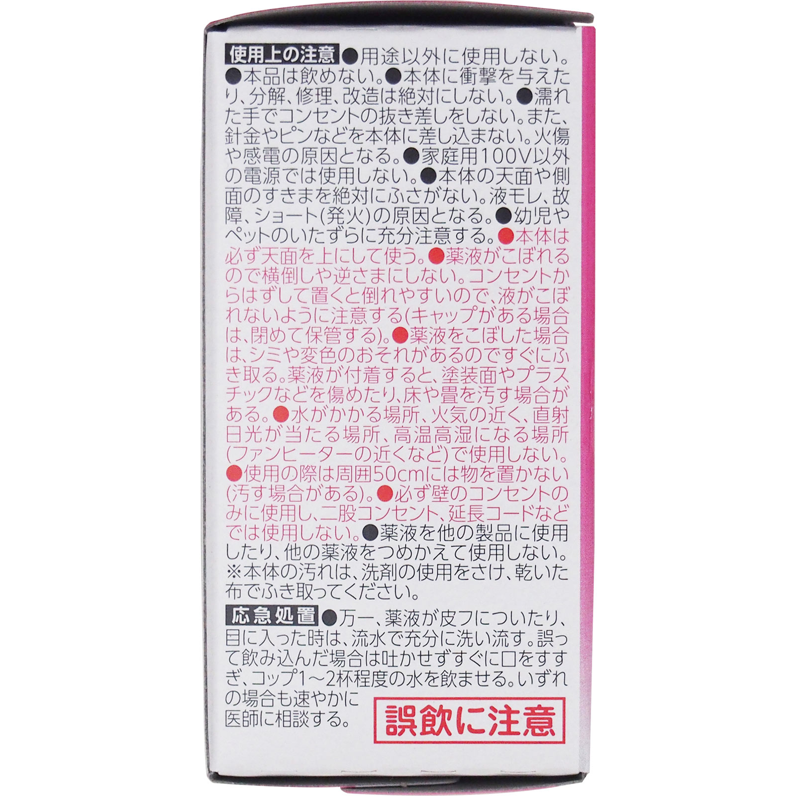 消臭力プラグタイプ付替ホワイトフローラル ２０ｍｌ エステー