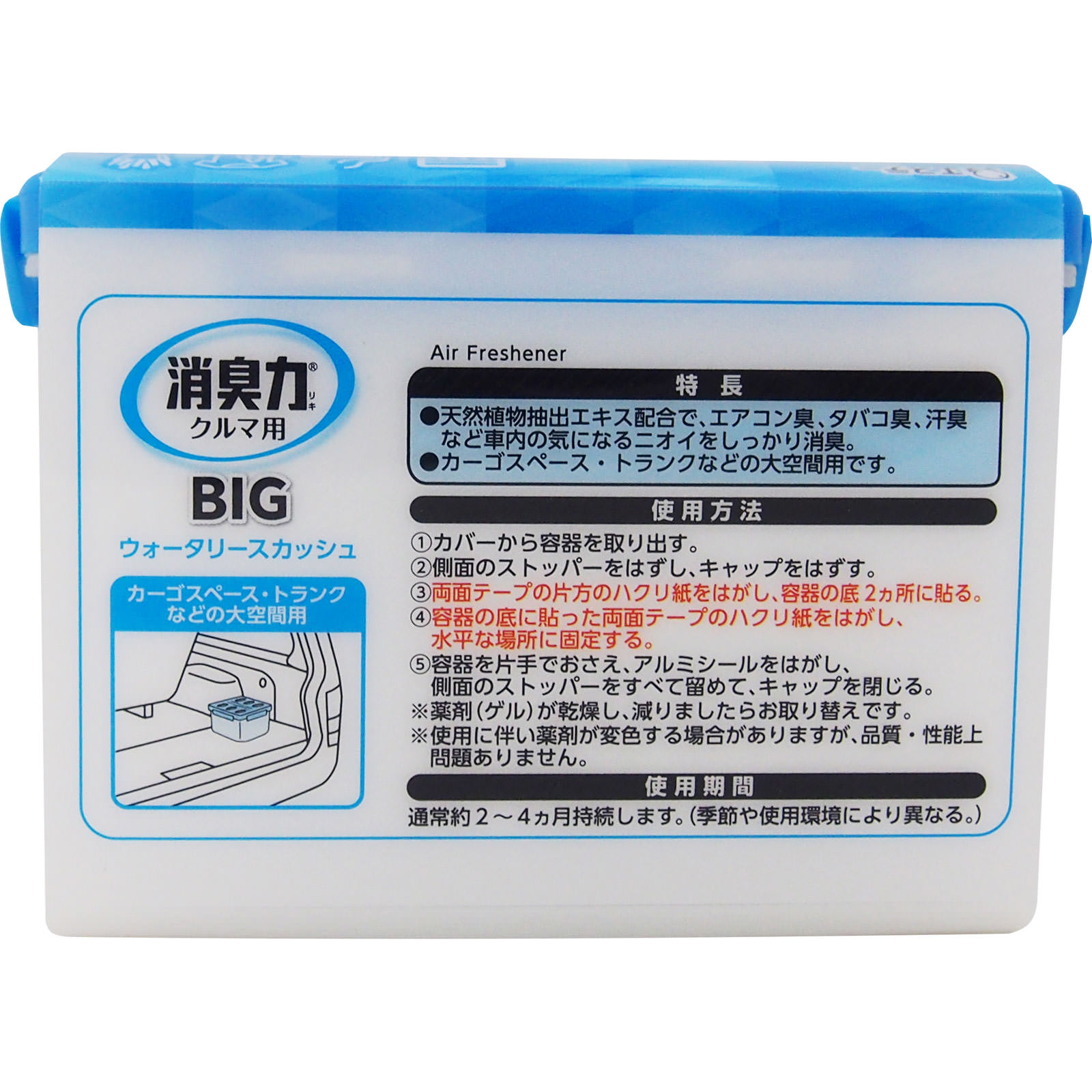 クルマの消臭力 ＢＩＧ ９００ｇ エステー