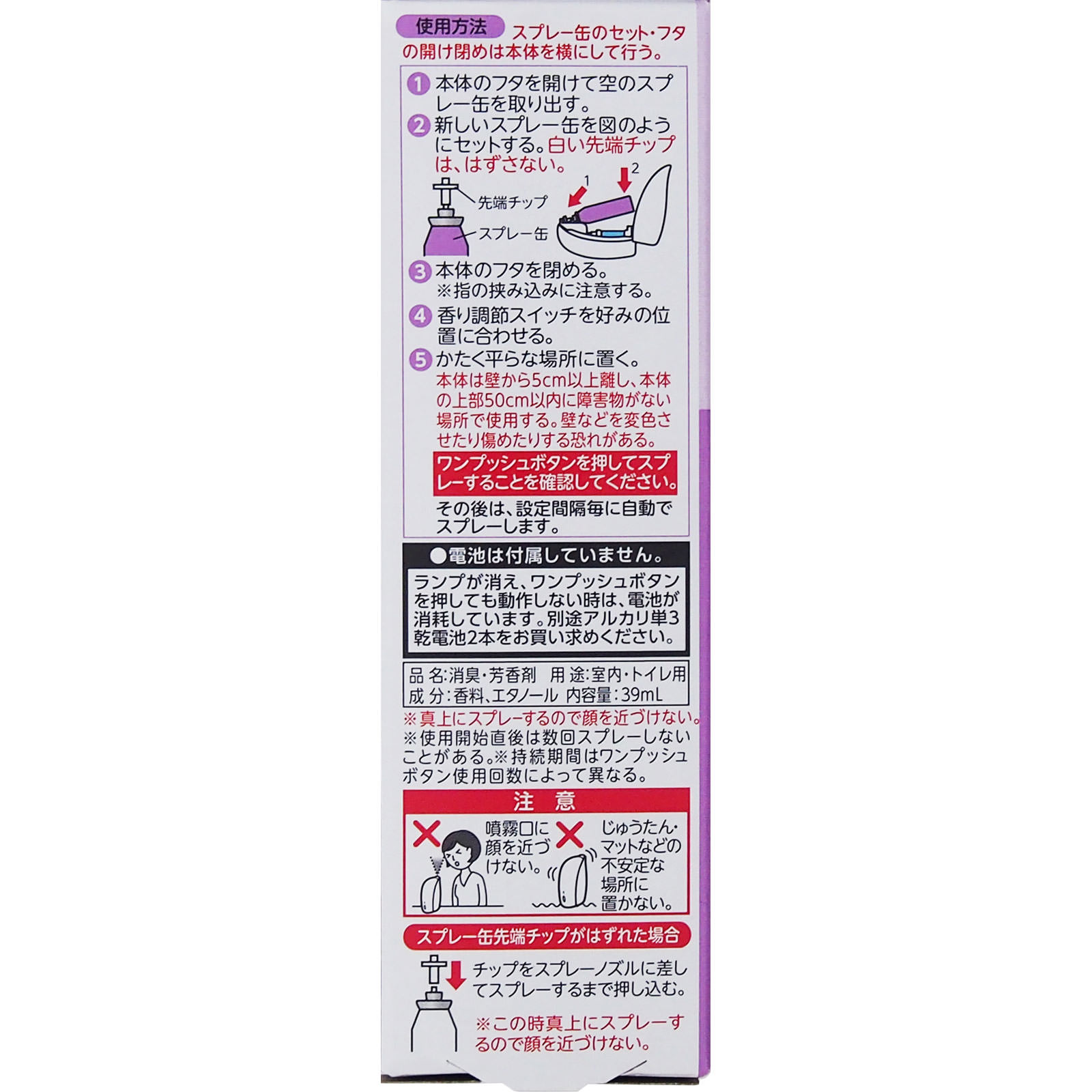 消臭力 自動でシュパッと つけかえ トゥインクルフローラルの香り ３９ｍｌ エステー