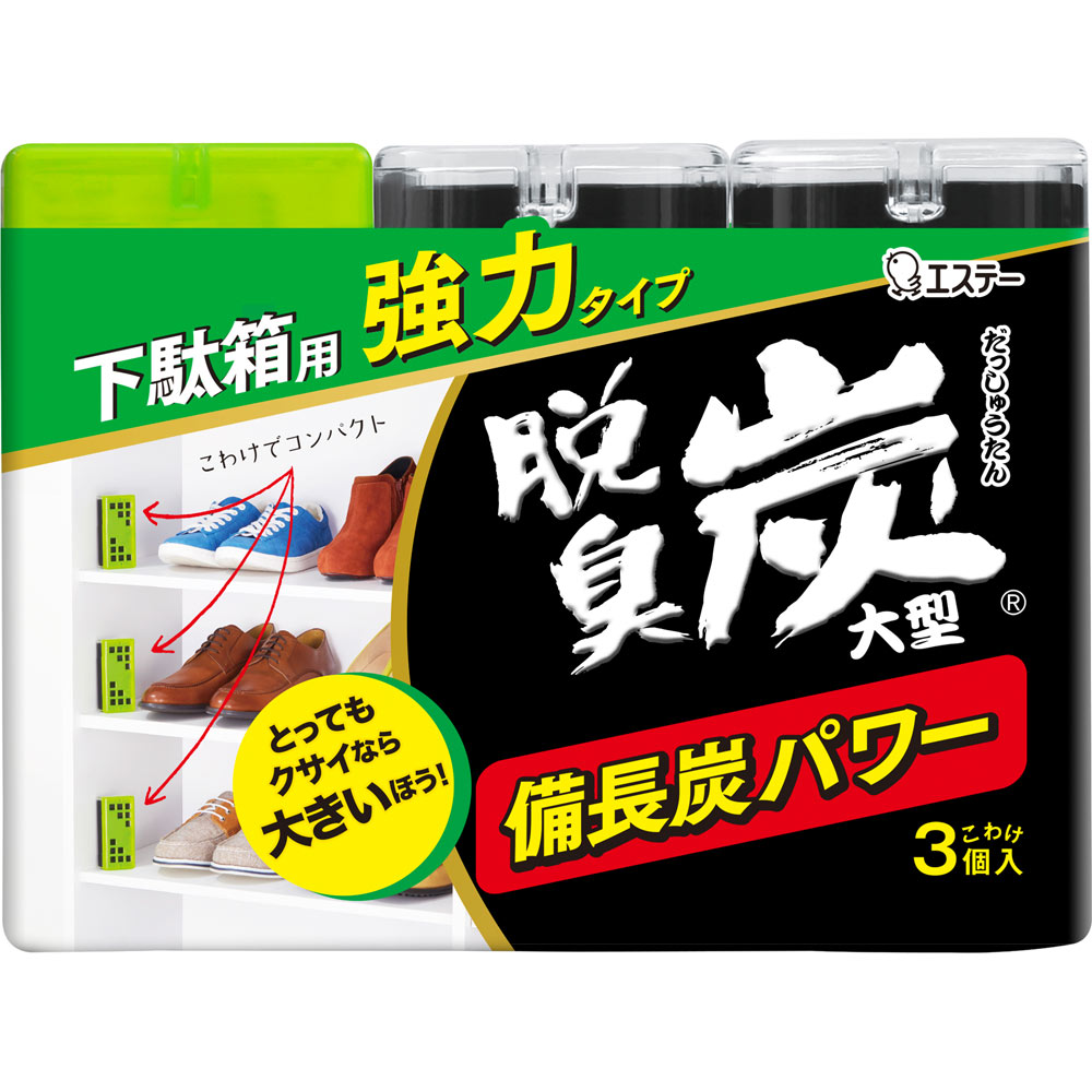 脱臭炭 こわけ 下駄箱用大型 ３個 エステー
