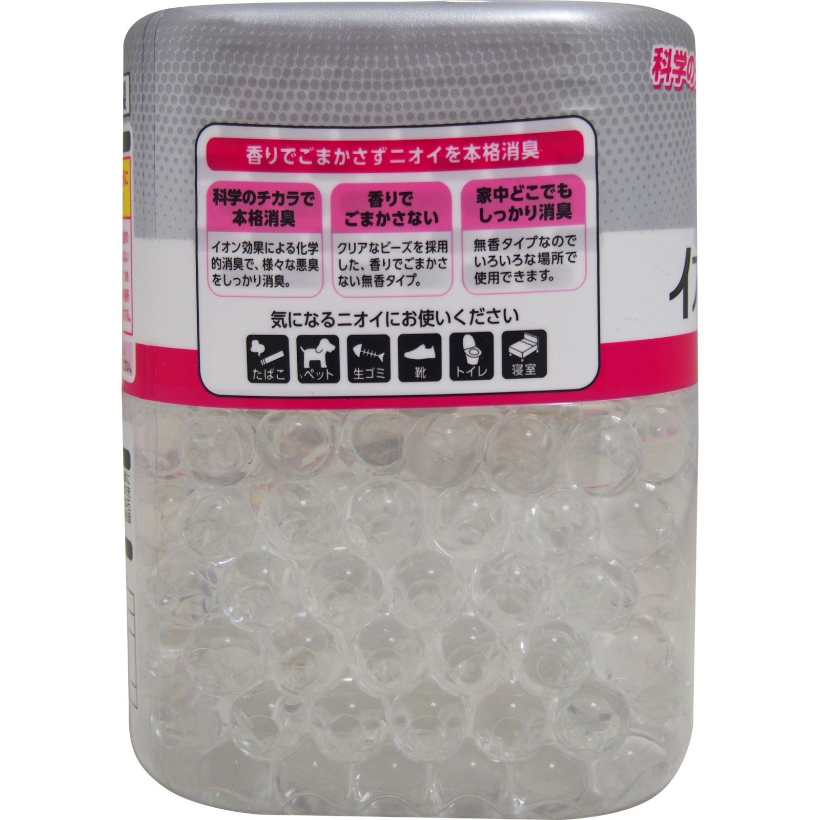 消臭力 クリアビーズ イオン消臭プラス 消臭剤 部屋 本体 無香料