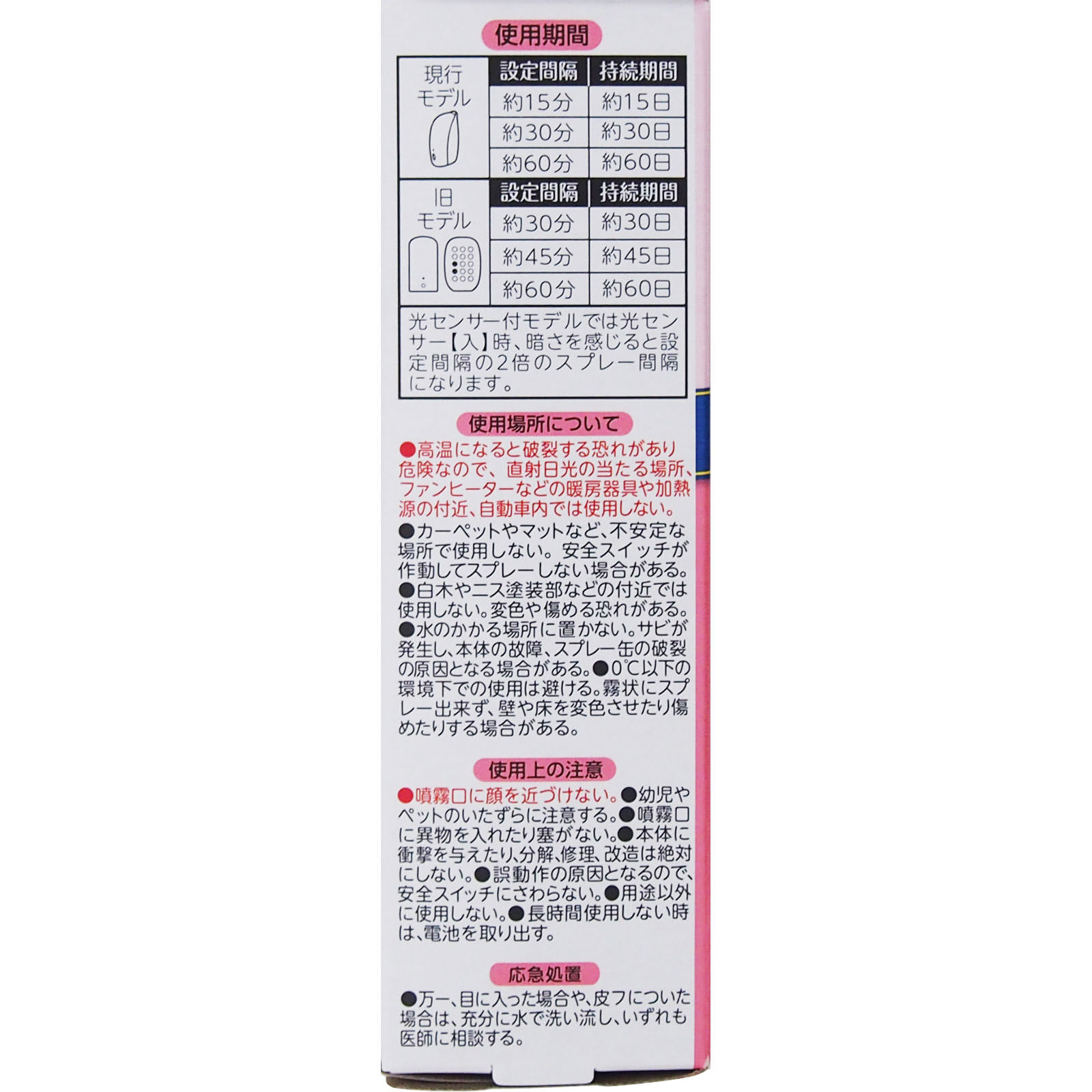 自動でシュパッと つけかえ ピュアフローラル ３９ｍｌ×２個 エステー