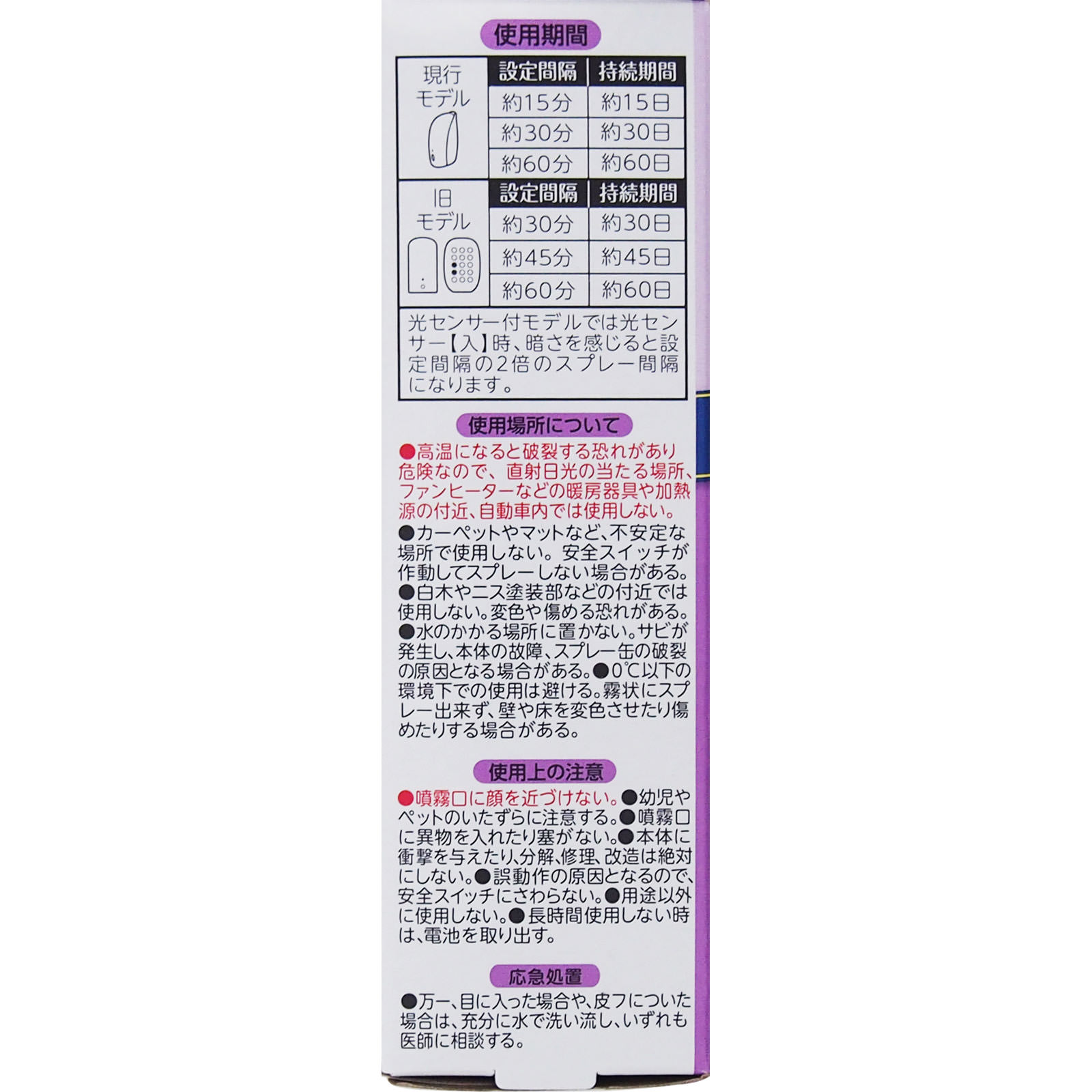 自動でシュパッと つけかえ トゥインクルフローラル ３９ｍｌ×２個 エステー