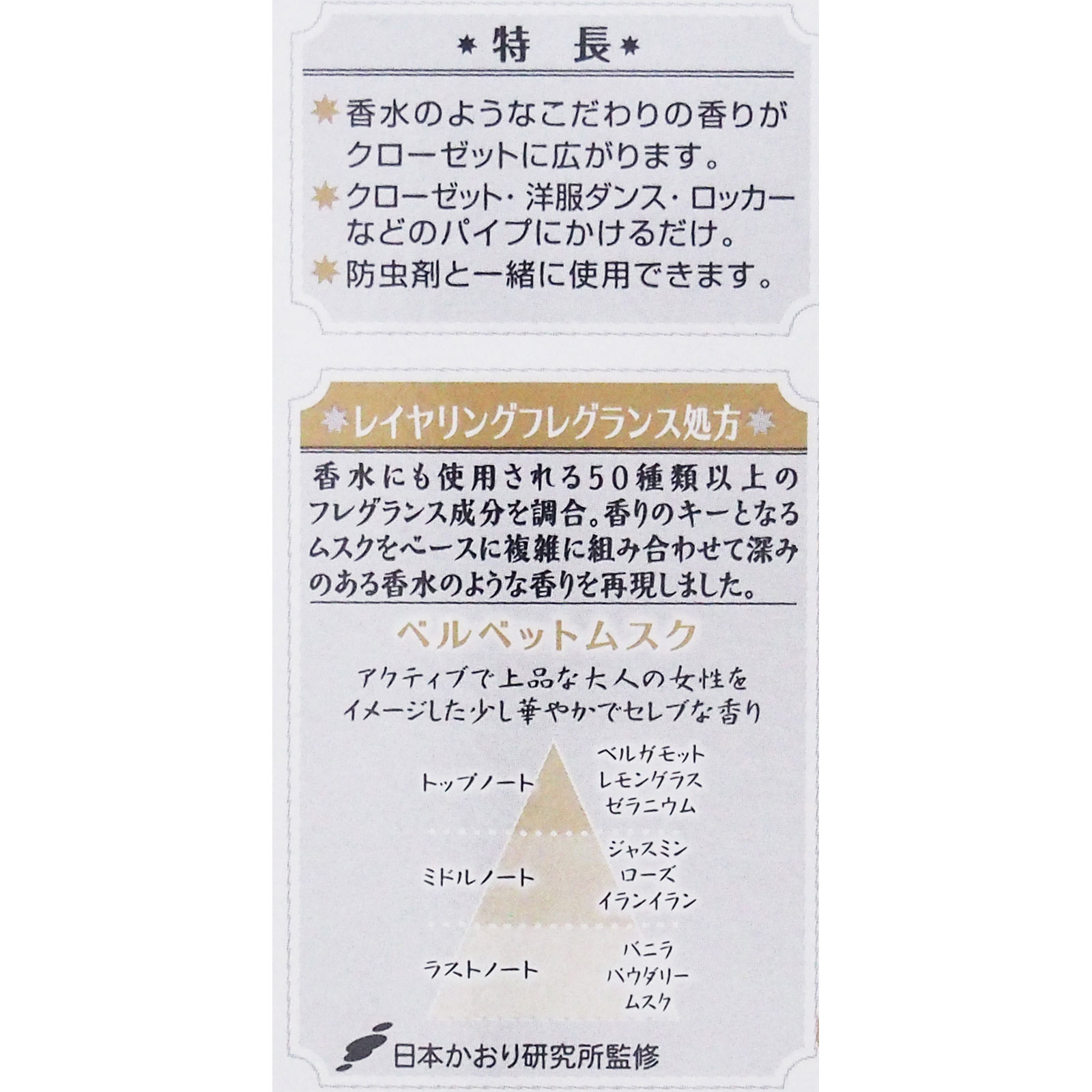 ＳＨＡＬＤＡＮ ＦＲＡＧＲＡＮＣＥ ｆｏｒ ＣＬＯＳＥＴ つめかえ ラグジュアリームスク ３０ｇ エステー