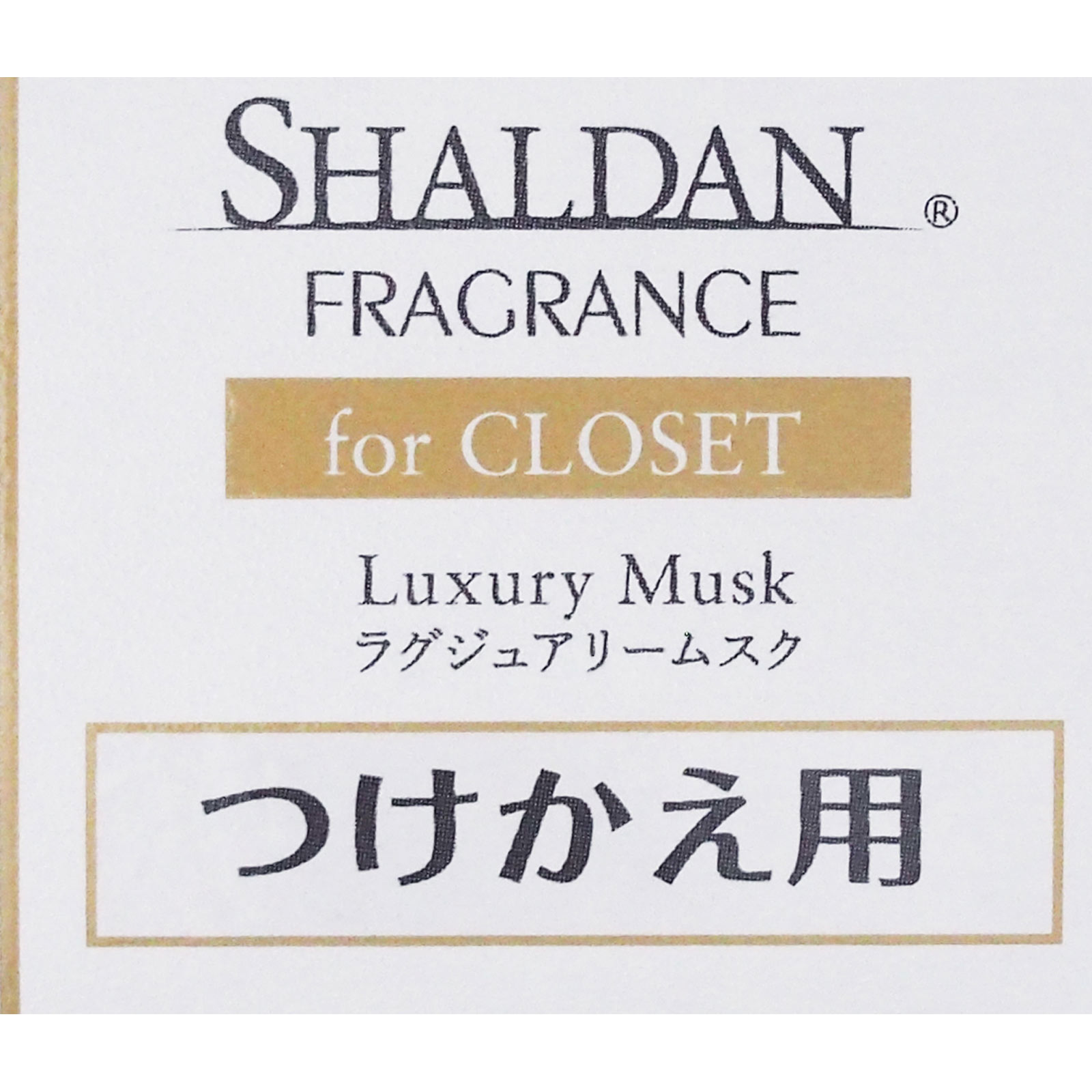 ＳＨＡＬＤＡＮ ＦＲＡＧＲＡＮＣＥ ｆｏｒ ＣＬＯＳＥＴ つめかえ ラグジュアリームスク ３０ｇ エステー