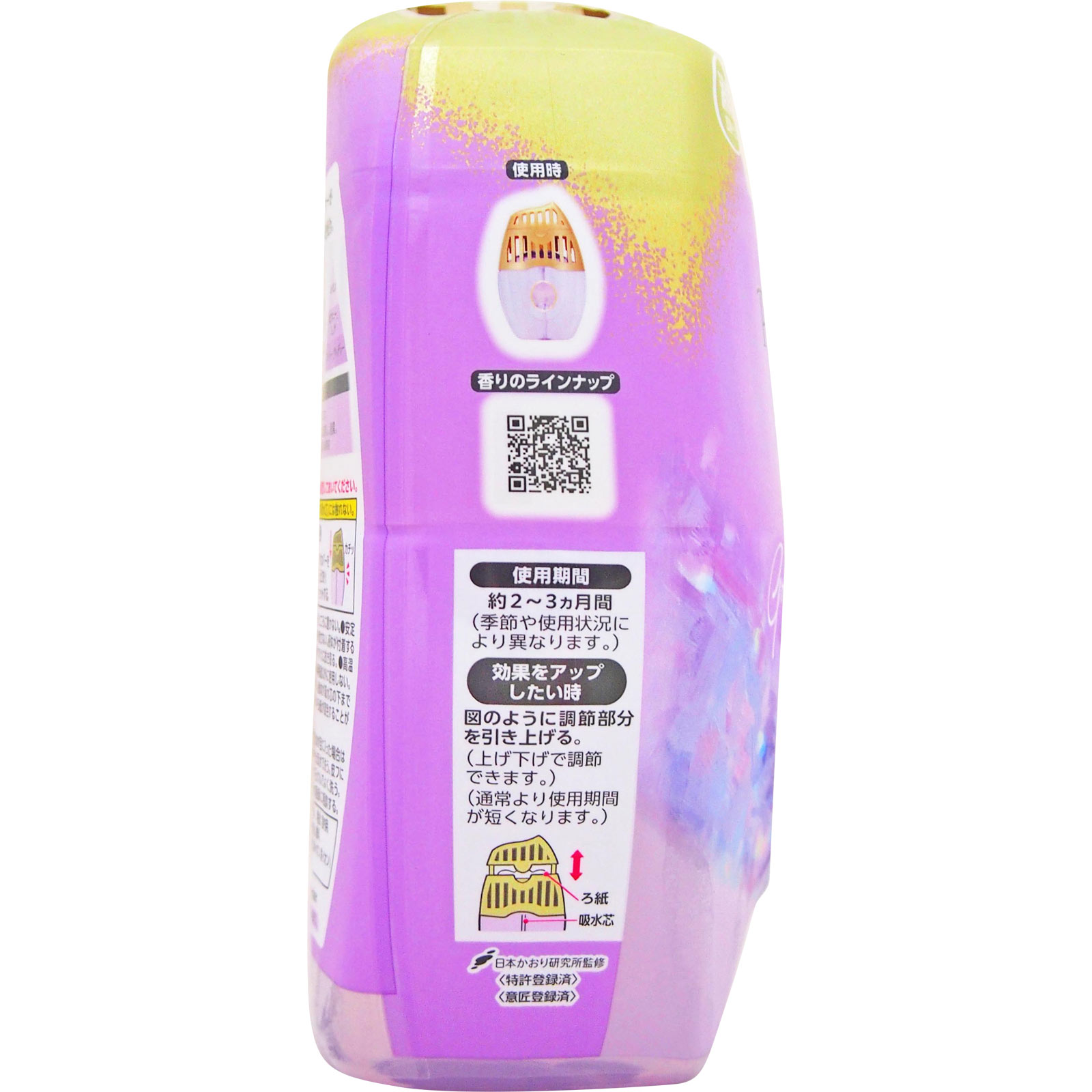 お部屋の消臭力 プレミアムアロマ Ｐｒｅｍｉｕｍ Ａｒｏｍａ 消臭芳香剤 部屋用 玄関 リビング 部屋 置き型 グレイスボーテ ４００ｍｌ エステー