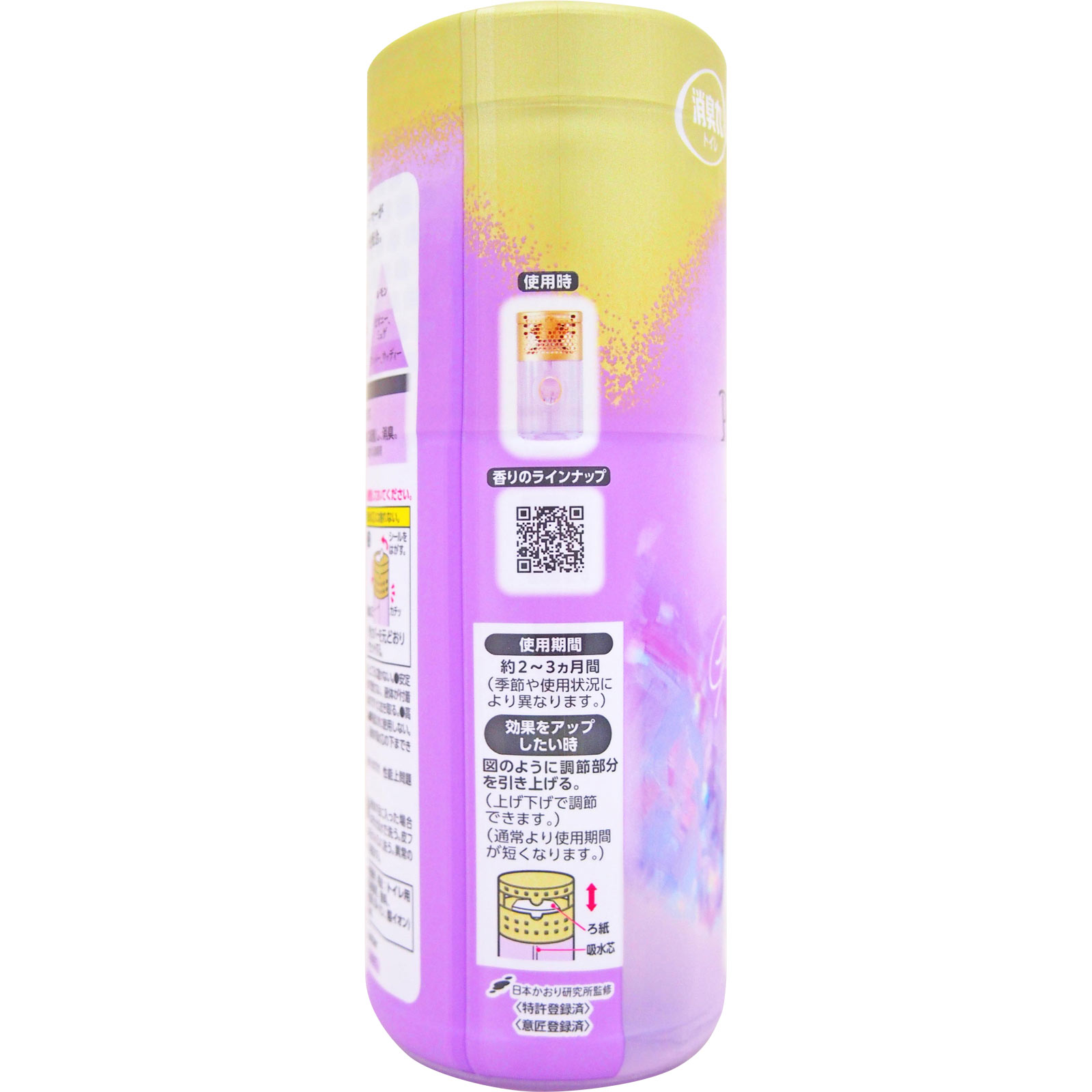 トイレの消臭力 プレミアムアロマ Ｐｒｅｍｉｕｍ Ａｒｏｍａ 消臭芳香剤 トイレ用 置き型 クラシッグレイスボーテ ４００ｍｌ エステー