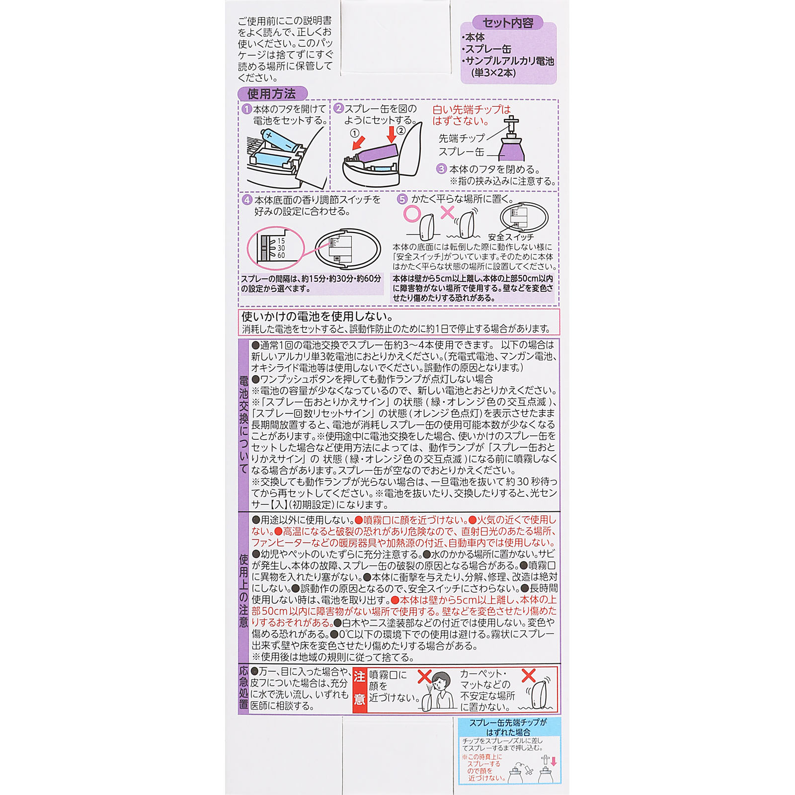 消臭力自動でシュパッと本体 トウインクルフローラル ３９ｍｌ エステー