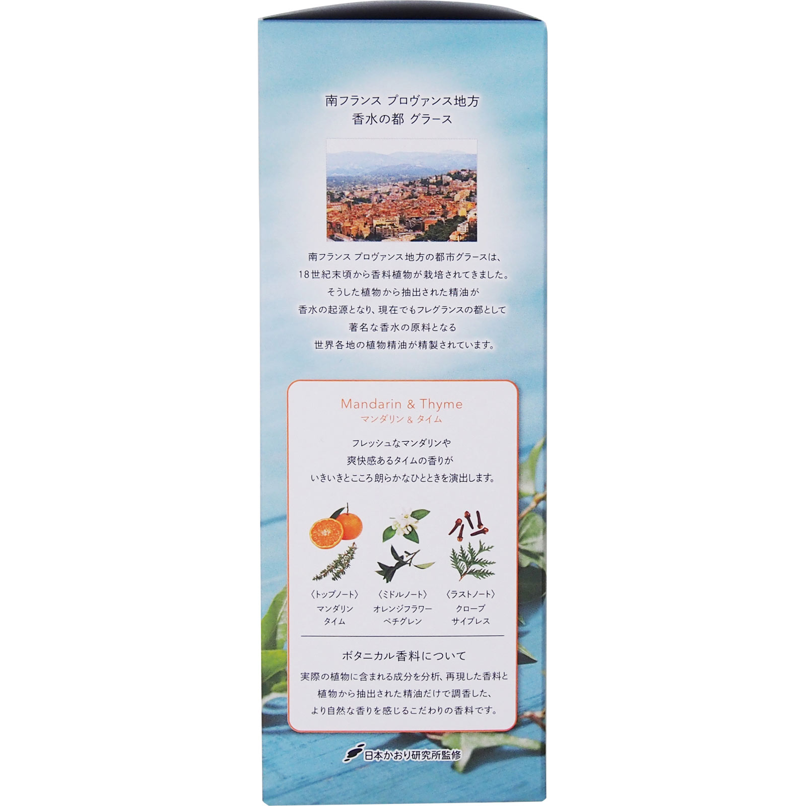 ＳＨＡＬＤＡＮＢＯＴＡＮＩＣＡＬ 本体 マンダリン＆タイム ２５ｍｌ エステー