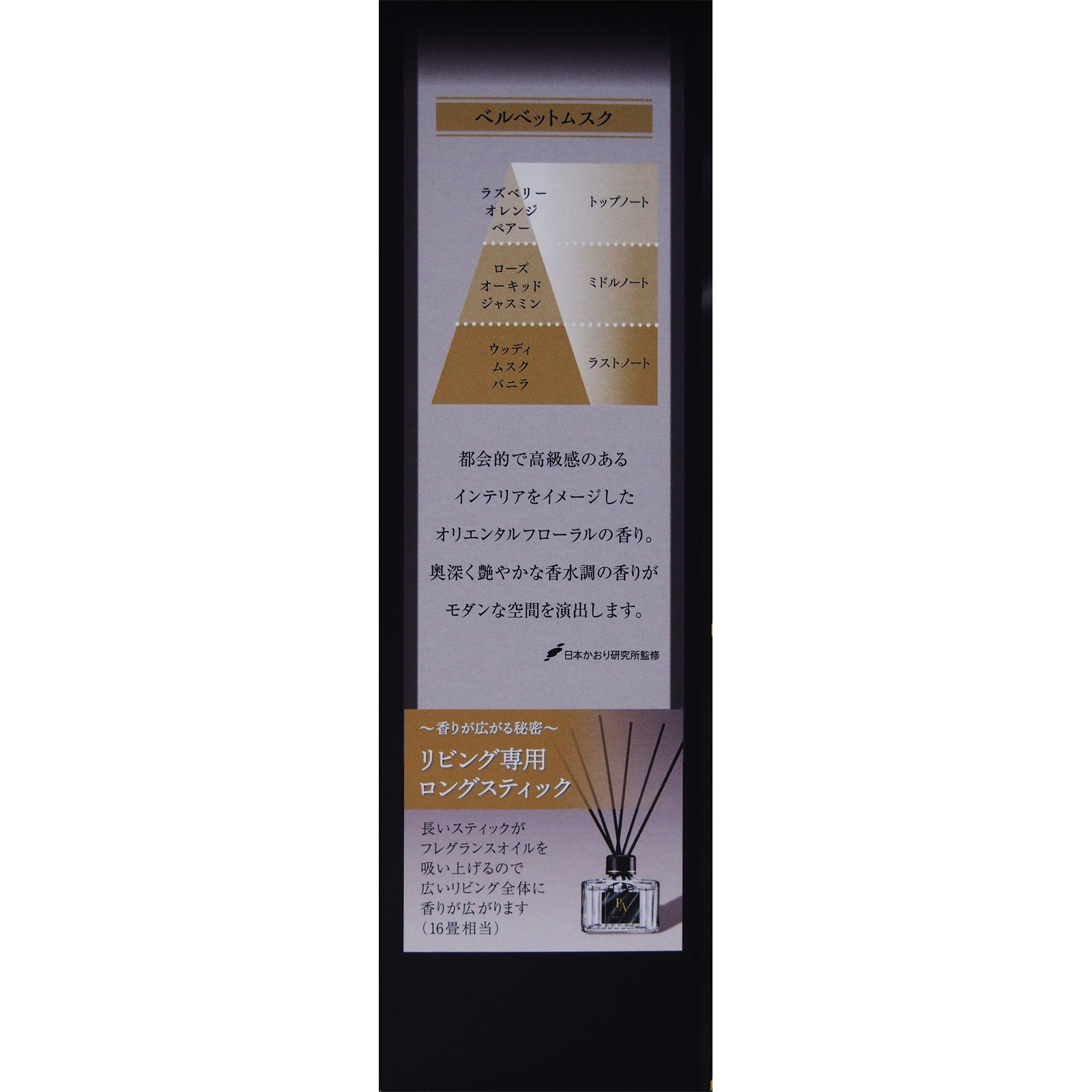 お部屋の消臭力 Ｐｒｅｍｉｕｍ Ａｒｏｍａ Ｓｔｉｃｋ リビング専用