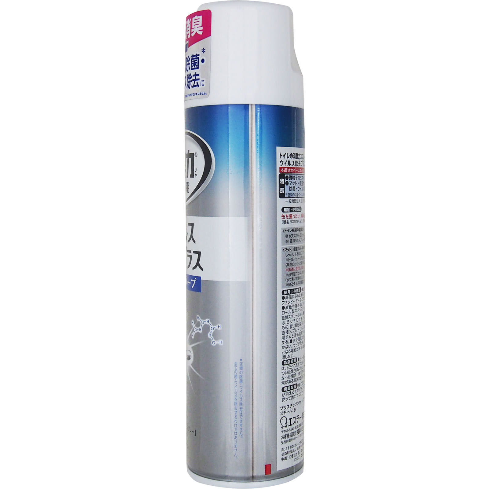トイレの消臭力 ウイルス除去スプレー 消臭芳香剤 トイレ クリーンソープ ２８０ｍｌ エステー