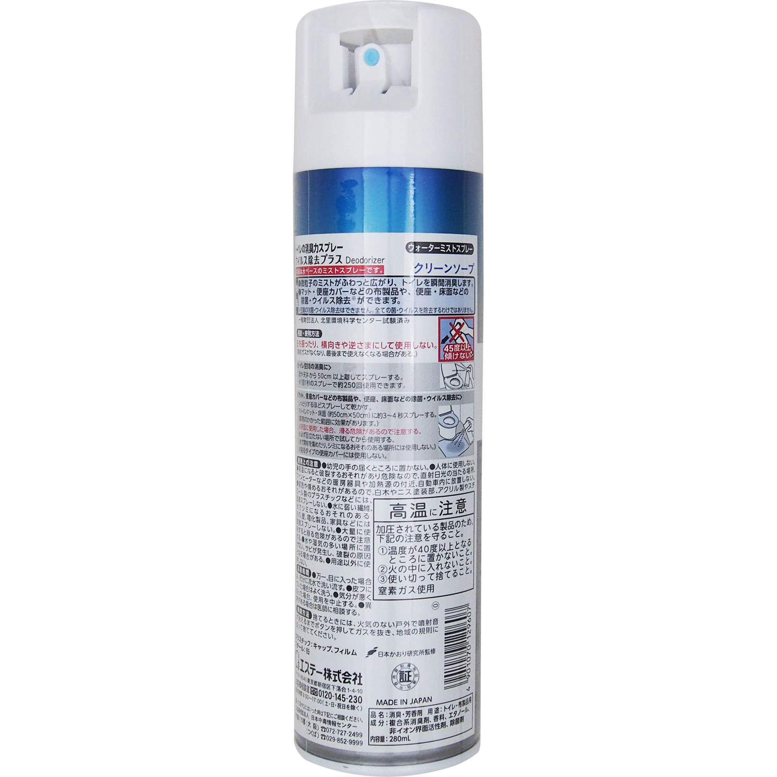 トイレの消臭力 ウイルス除去スプレー 消臭芳香剤 トイレ クリーンソープ ２８０ｍｌ エステー