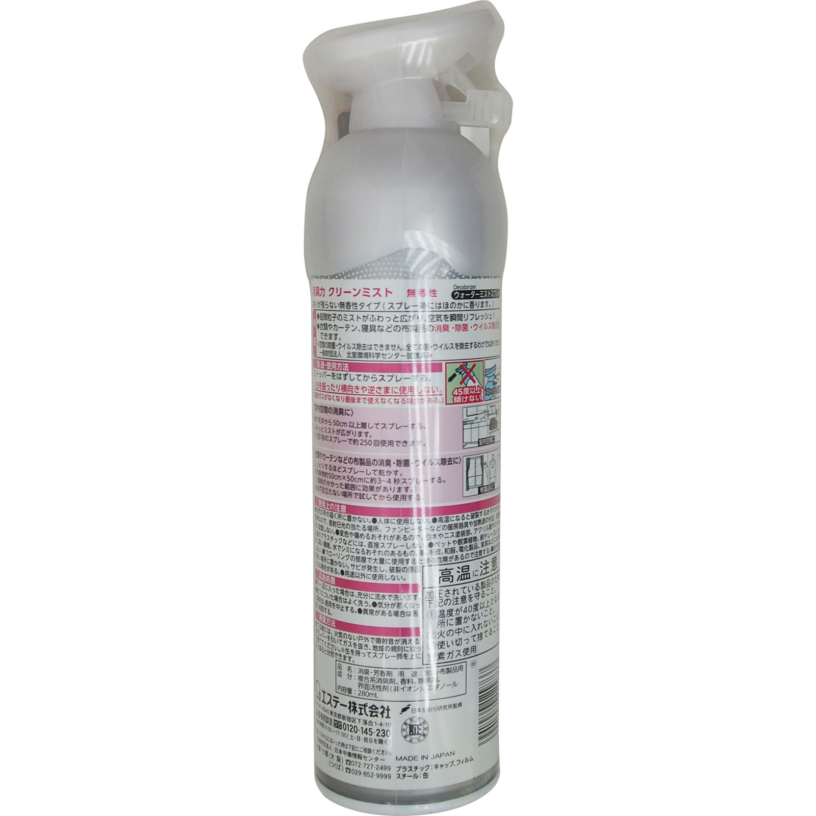 お部屋の消臭力 ＣＬＥＡＮＭＩＳＴ 無香性 ２８０ｍｌ エステー