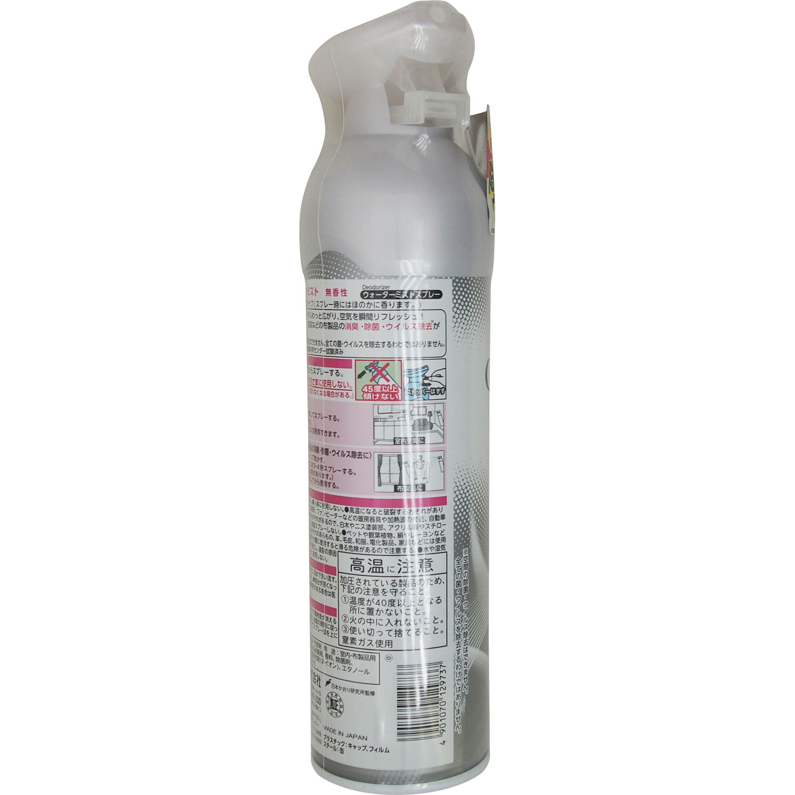お部屋の消臭力 ＣＬＥＡＮＭＩＳＴ 無香性 ２８０ｍｌ エステー