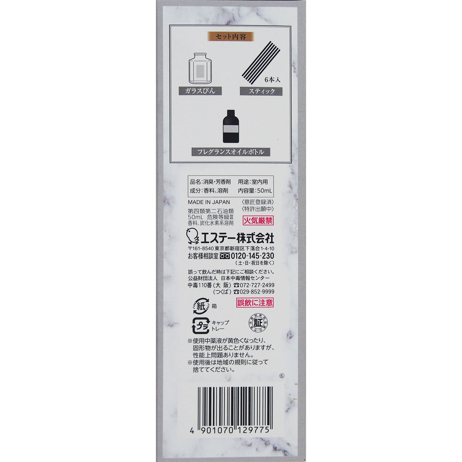 お部屋の消臭力 プレミアムＳｔｉｃｋ 本体 アーバンリュクス ５０ｍｌ エステー