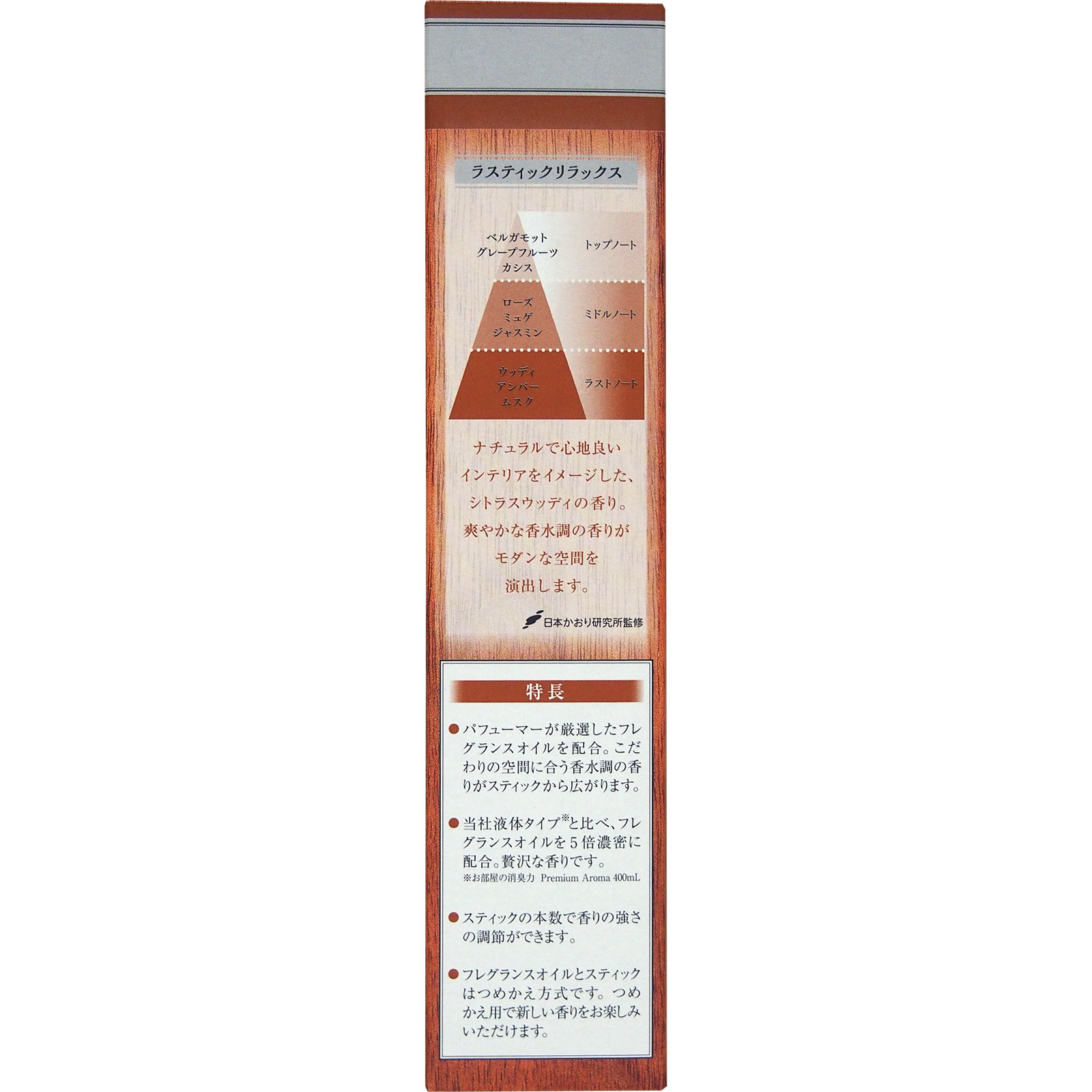 お部屋の消臭力 Ｐｒｅｍｉｕｍ Ａｒｏｍａ Ｓｔｉｃｋ つめかえ ラスティックリラックス ５０ｍｌ エステー