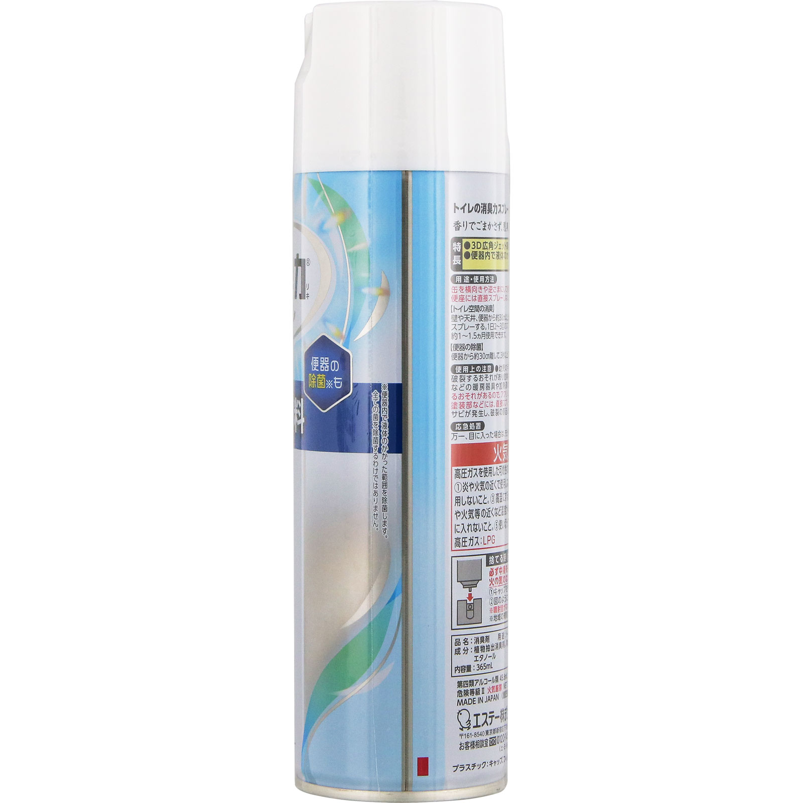 トイレの消臭力スプレー　無香料 ３６５ｍｌ エステー