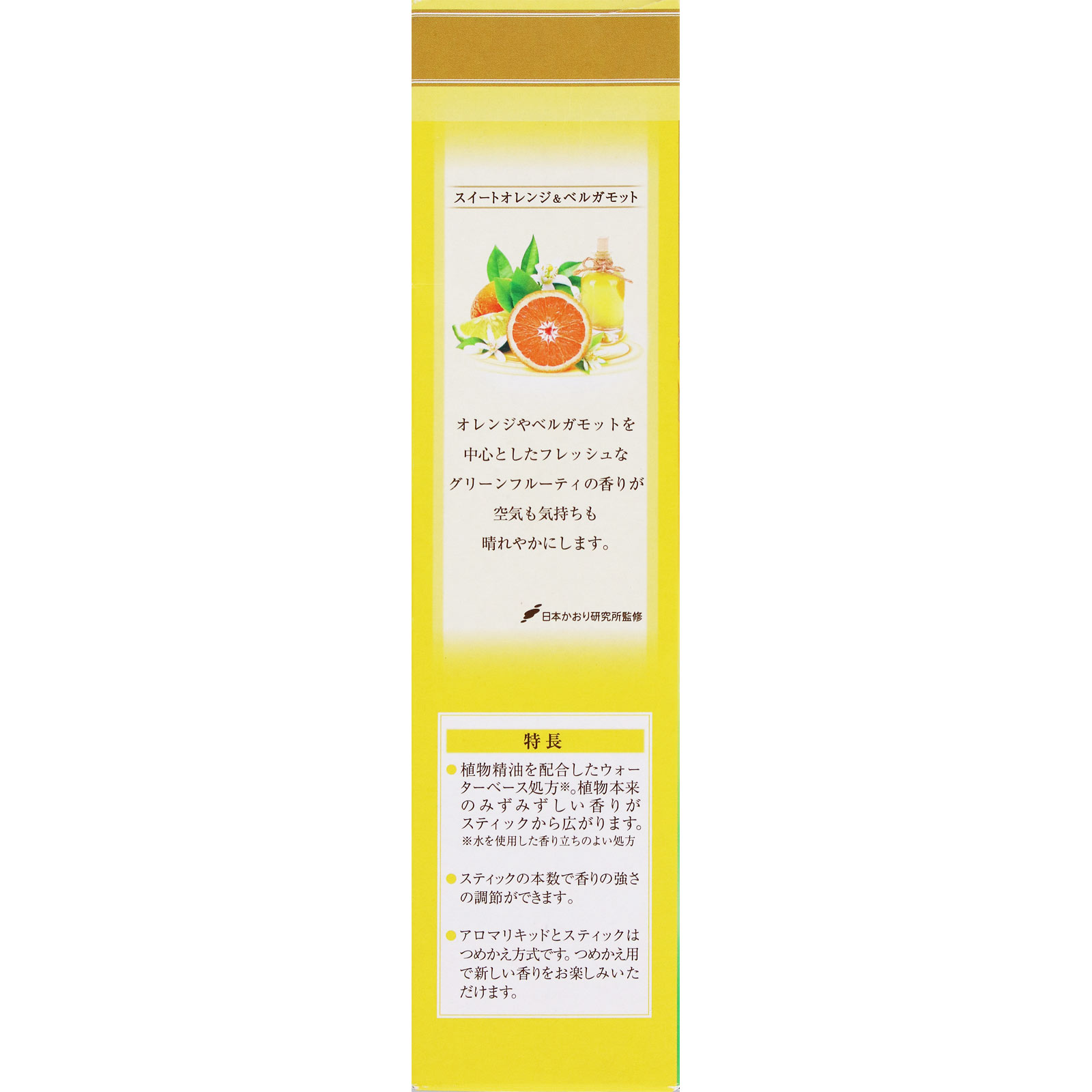 お部屋の消臭力 Ｐｒｅｍｉｕｍ Ａｒｏｍａ Ｓｔｉｃｋ つめかえ スイートオレンジ＆ベルガモット ６５ｍｌ エステー