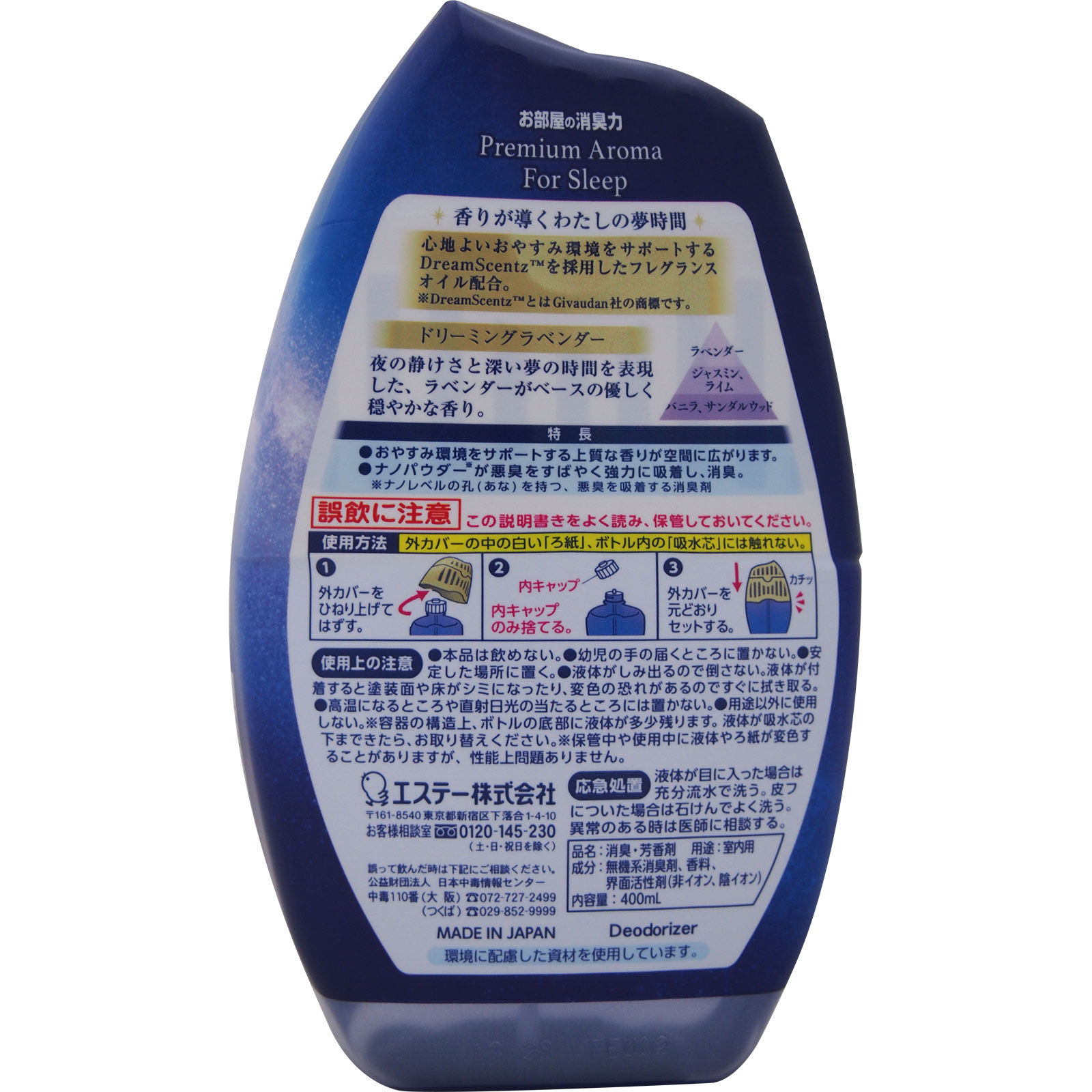 お部屋の消臭力 Ｐｒｅｍｉｕｍ Ａｒｏｍａ Ｆｏｒ Ｓｌｅｅｐ ドリーミングラベンダー ４００ｍｌ エステー