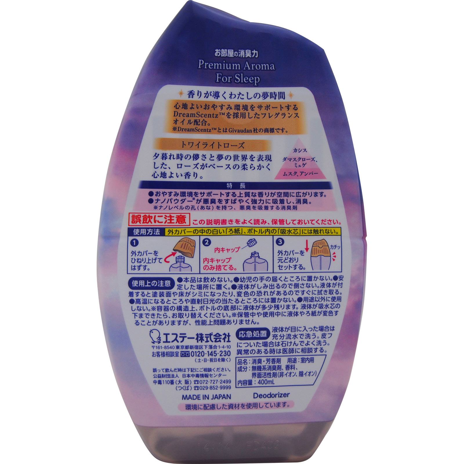 お部屋の消臭力 Ｐｒｅｍｉｕｍ Ａｒｏｍａ Ｆｏｒ Ｓｌｅｅｐ トワイライトローズ ４００ｍｌ エステー