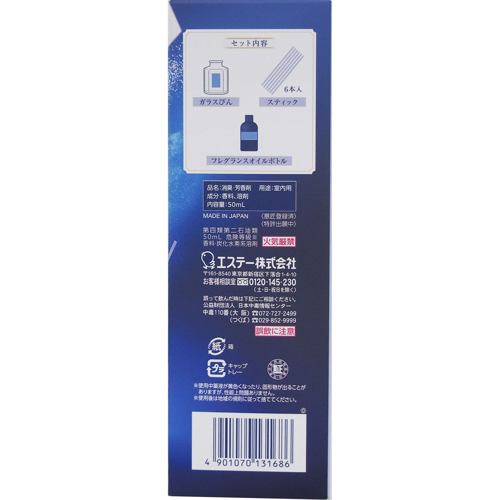 お部屋の消臭力　Ｐｒｅｍｉｕｍ　Ａｒｏｍａ　Ｆｏｒ　Ｓｌｅｅｐ　Ｓｔｉｃｋ　本体　ドリーミングラベンダー ５０ｍｌ エステー