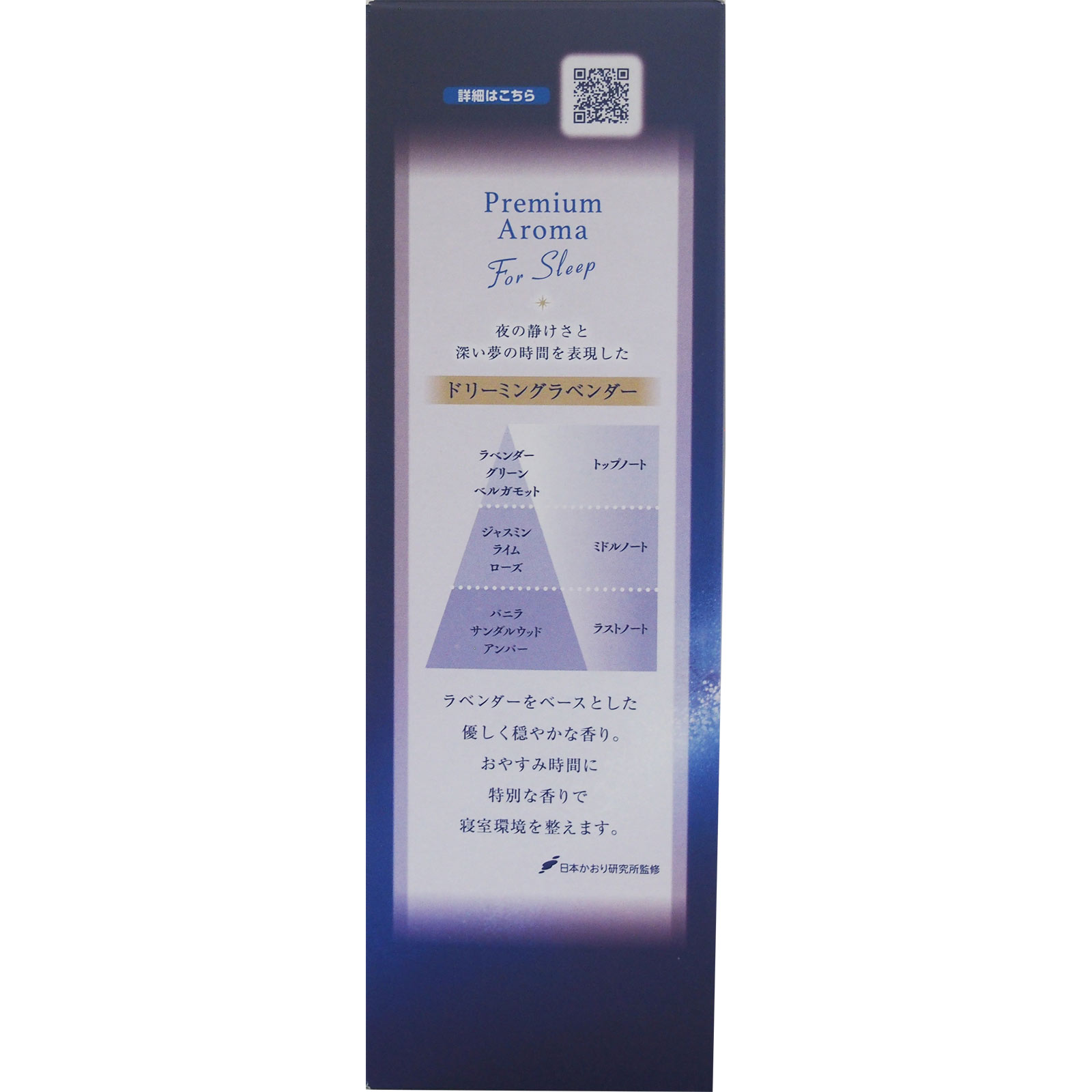 お部屋の消臭力　Ｐｒｅｍｉｕｍ　Ａｒｏｍａ　Ｆｏｒ　Ｓｌｅｅｐ　Ｓｔｉｃｋ　本体　ドリーミングラベンダー ５０ｍｌ エステー