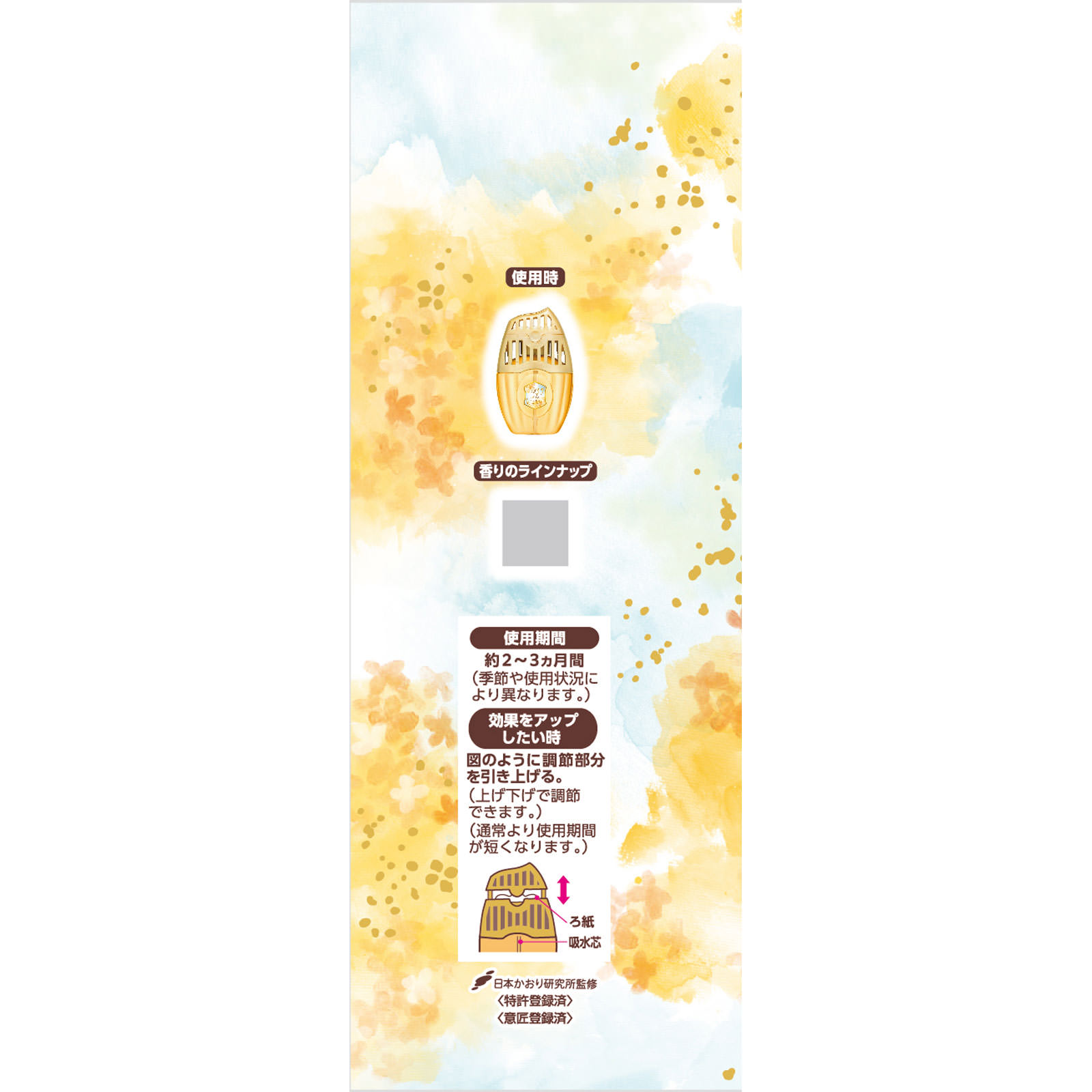 お部屋の消臭力　Ｐｒｅｍｉｕｍ　Ａｒｏｍａ　金木犀 ４００ｍｌ エステー