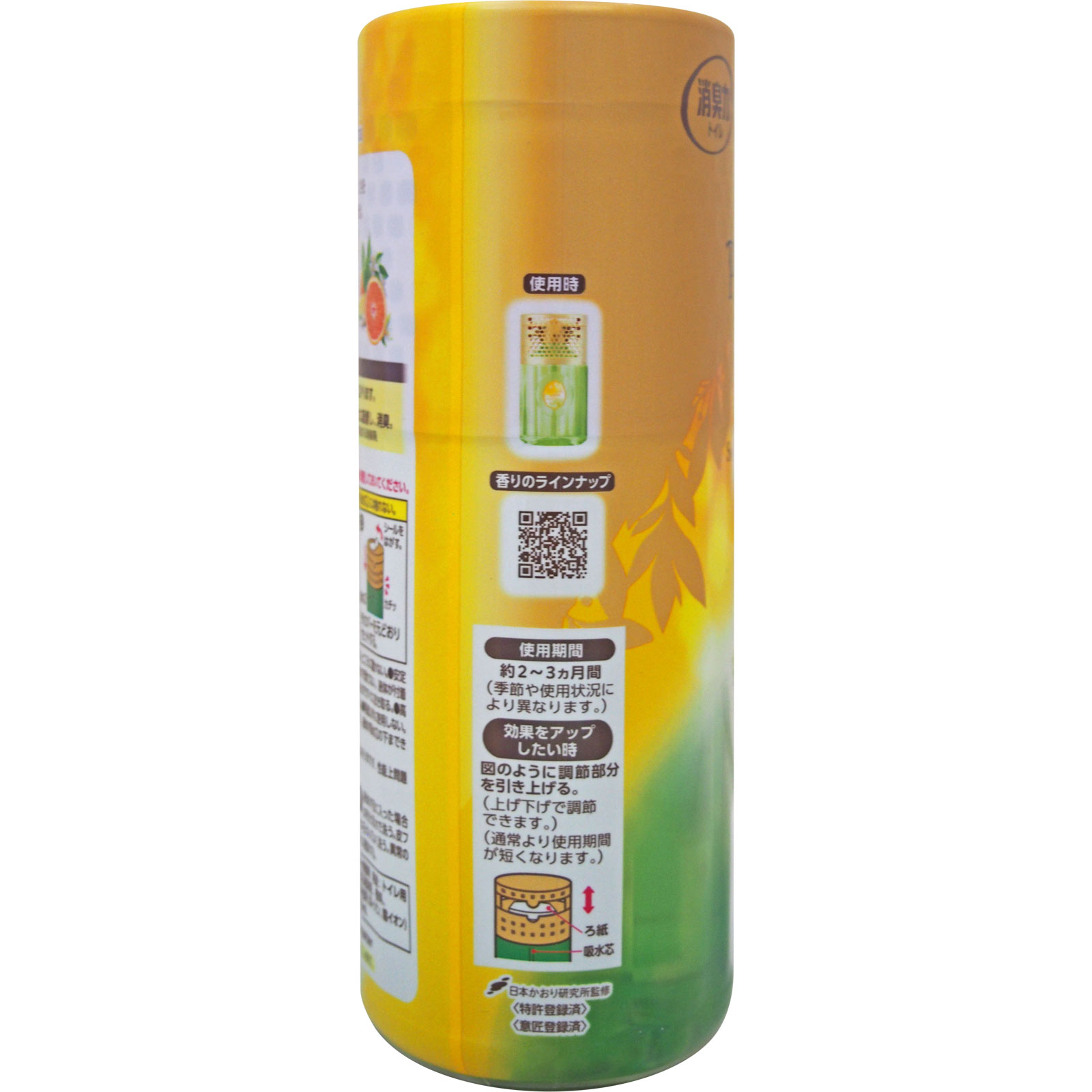 トイレの消臭力 Ｐｒｅｍｉｕｍ Ａｒｏｍａ スイートオレンジ＆ベルガモット ４００ｍｌ エステー