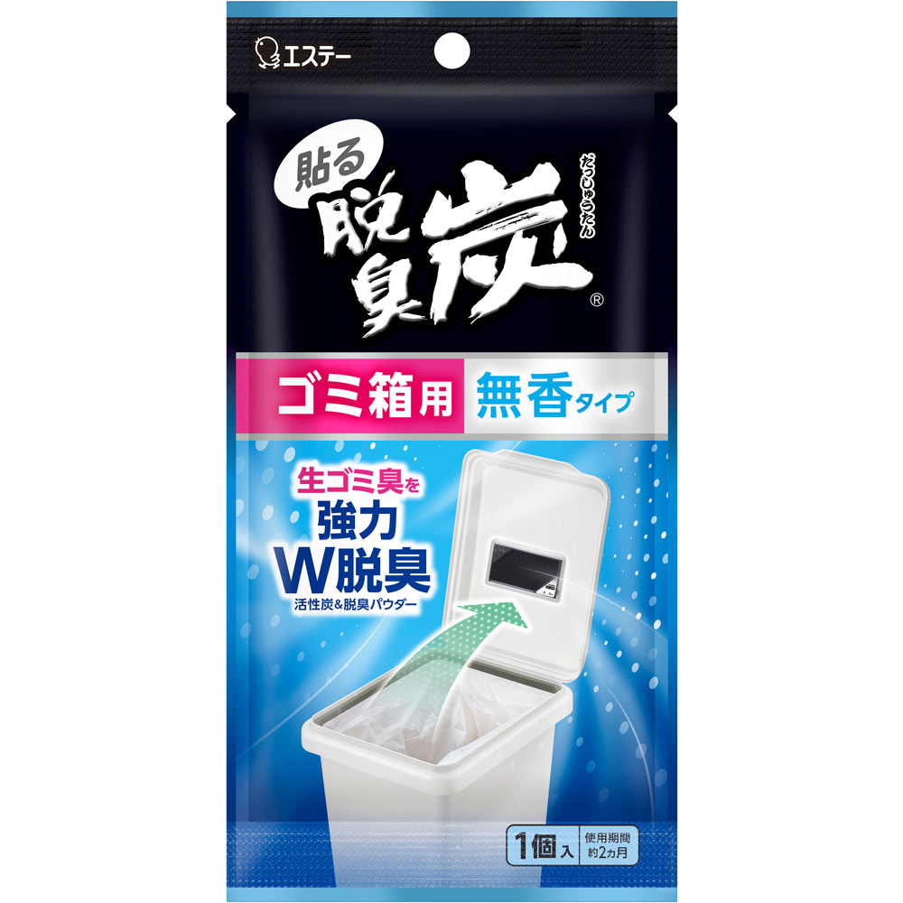 脱臭炭　ゴミ箱用 １個 エステー