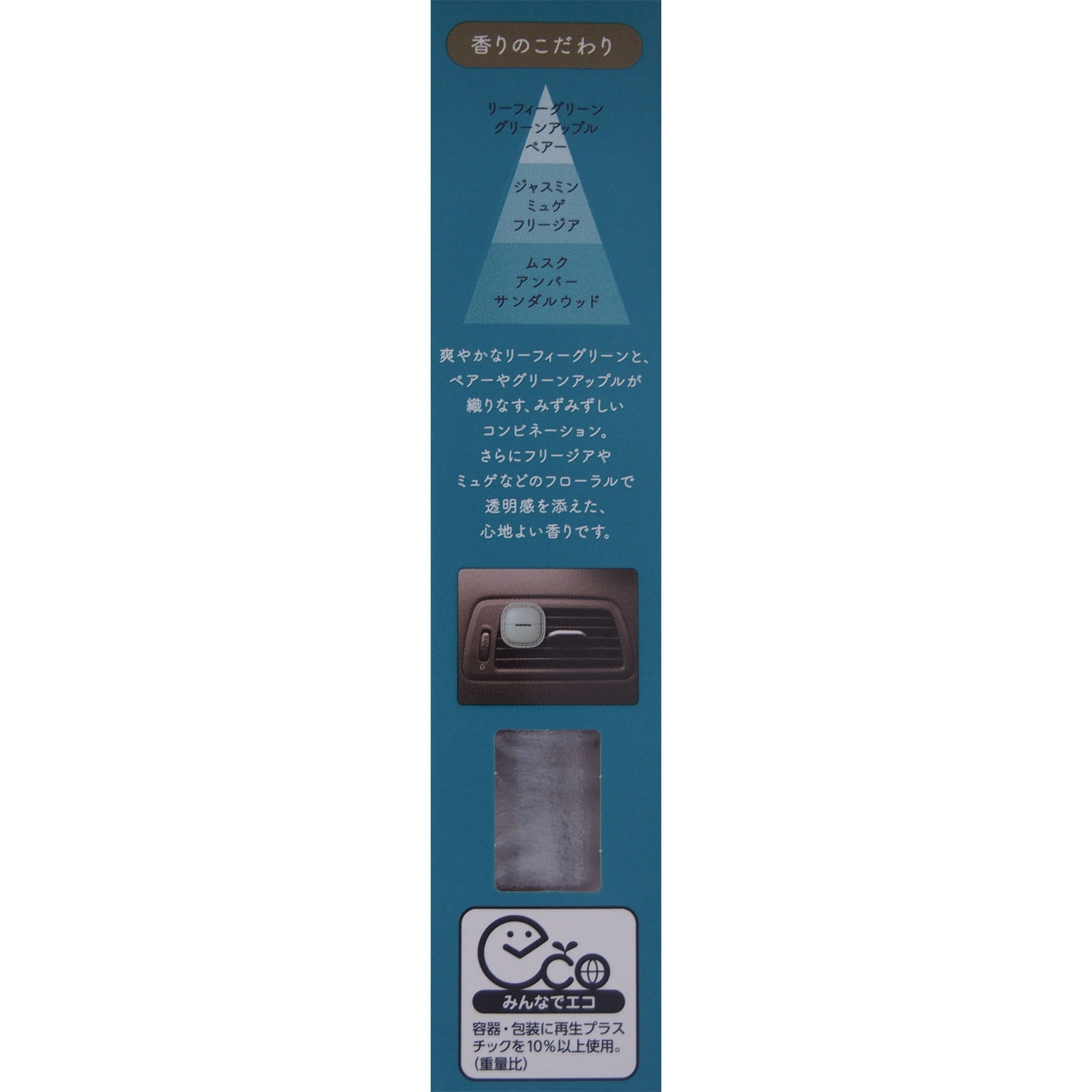 消臭力　クルマ用　ｆｅｅｌＵ本体　ハーバルムスク クリップタイプ【２回分】 エステー