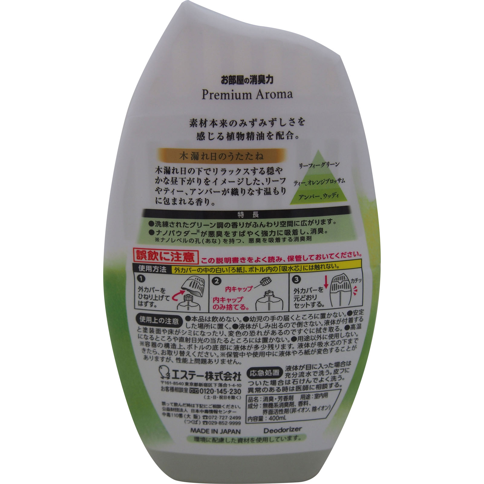 お部屋の消臭力PremiumAroma　木漏れ日のうたたね ４００ｍｌ エステー