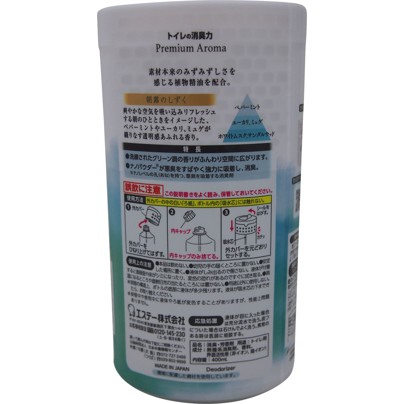 トイレの消臭力PremiumAroma　朝露のしずく ４００ｍｌ エステー
