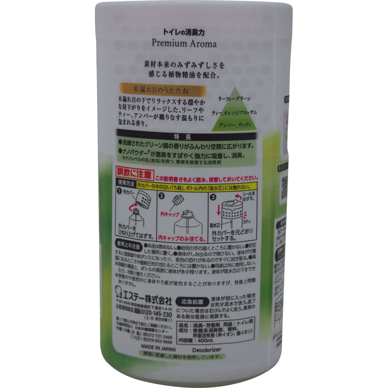 トイレの消臭力PremiumAroma　木漏れ日のうたたね ４００ｍｌ エステー