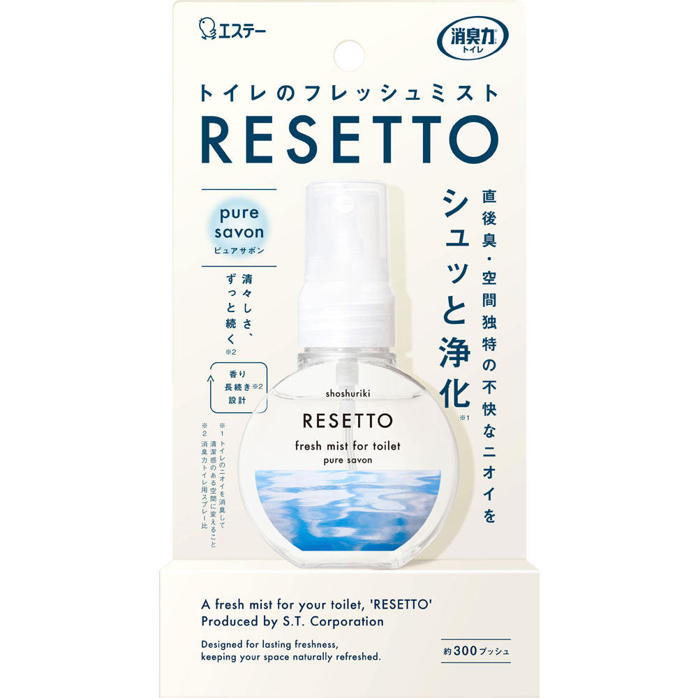 消臭力 トイレのフレッシュミスト RESETTO 本体 ピュアサボン